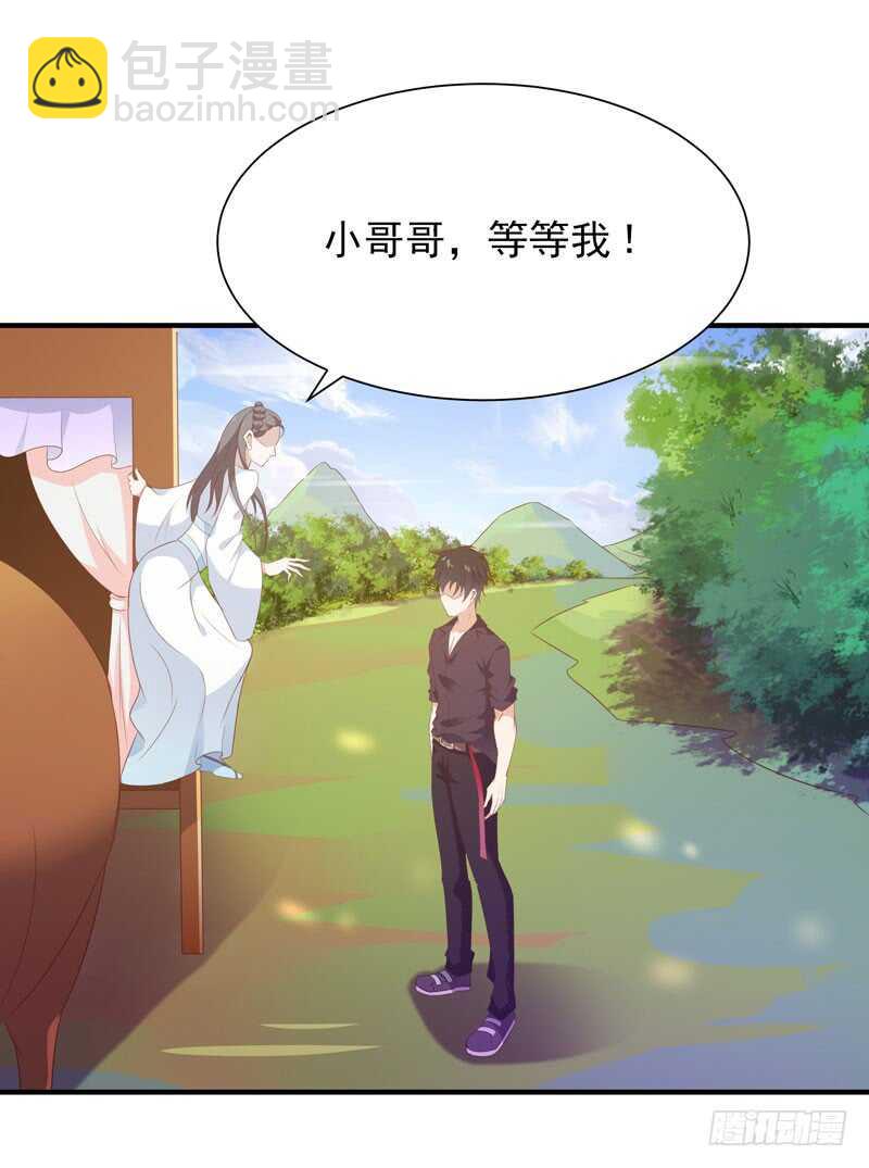 🍲重生都市天尊 第90话 灵儿身世 第21页