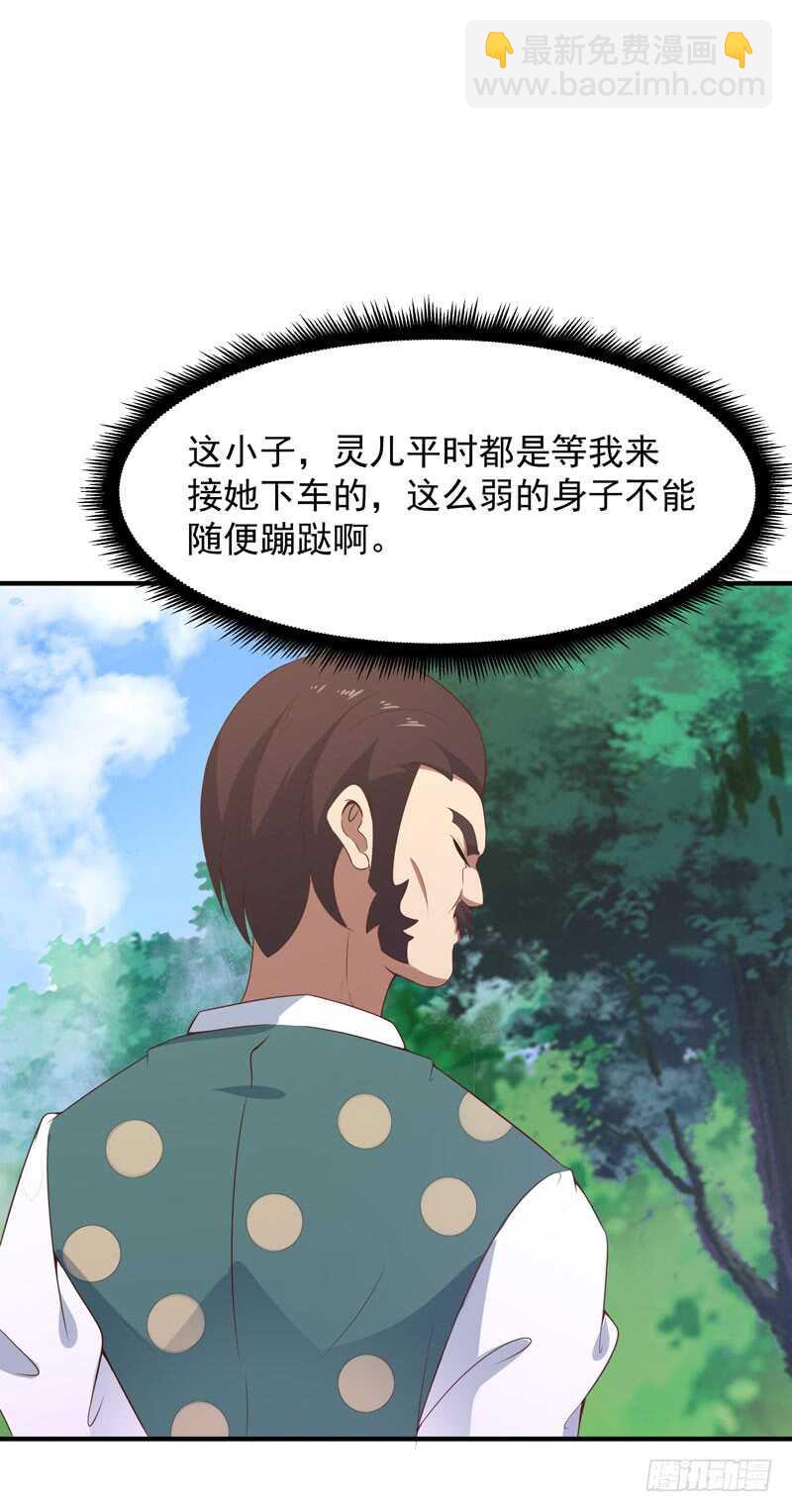🍲重生都市天尊 第90话 灵儿身世 第26页