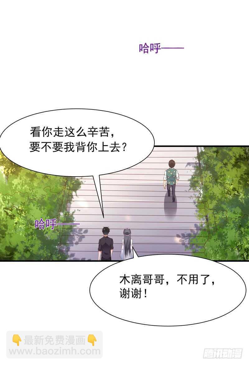 🍲重生都市天尊 第90话 灵儿身世 第27页