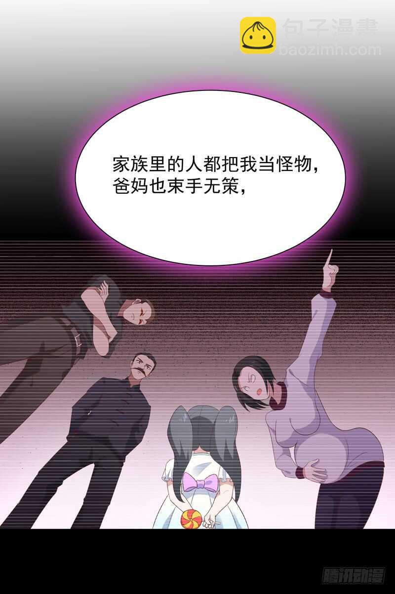 🍲重生都市天尊 第90话 灵儿身世 第3页