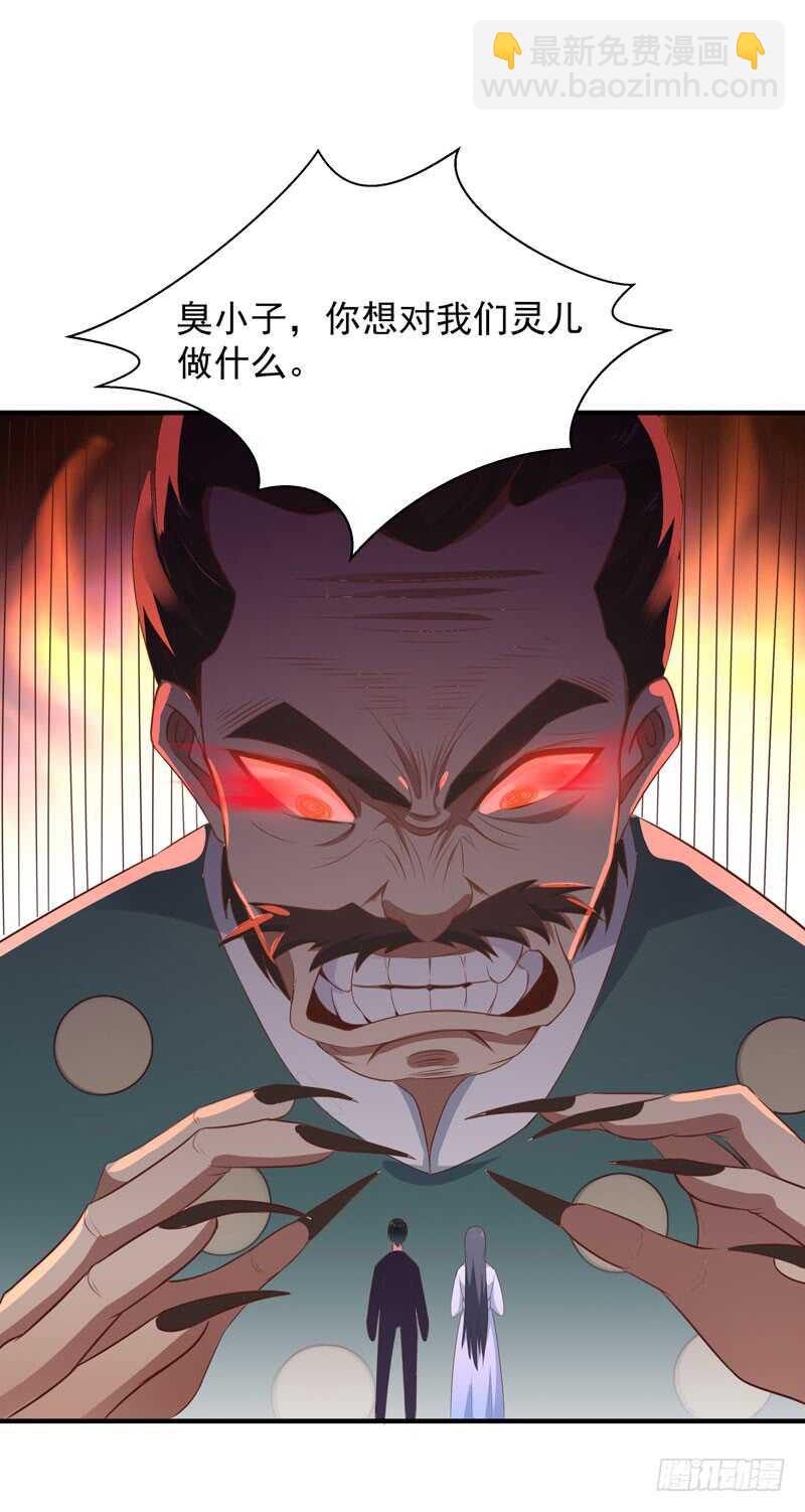 🍲重生都市天尊 第90话 灵儿身世 第35页