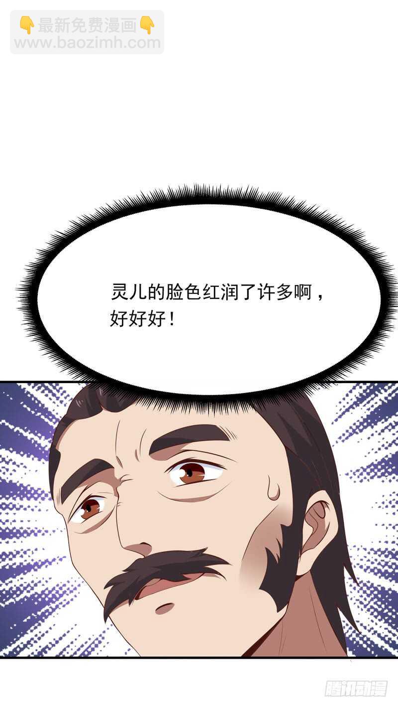 🍲重生都市天尊 第90话 灵儿身世 第37页
