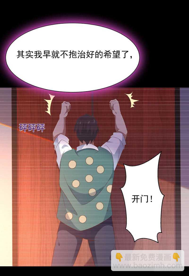 🍲重生都市天尊 第90话 灵儿身世 第6页