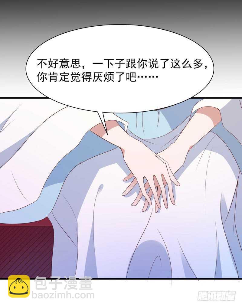 🍲重生都市天尊 第90话 灵儿身世 第8页