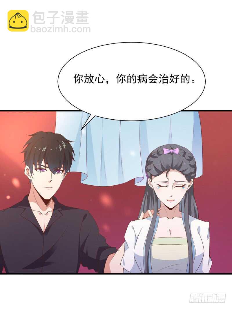 🍲重生都市天尊 第90话 灵儿身世 第9页