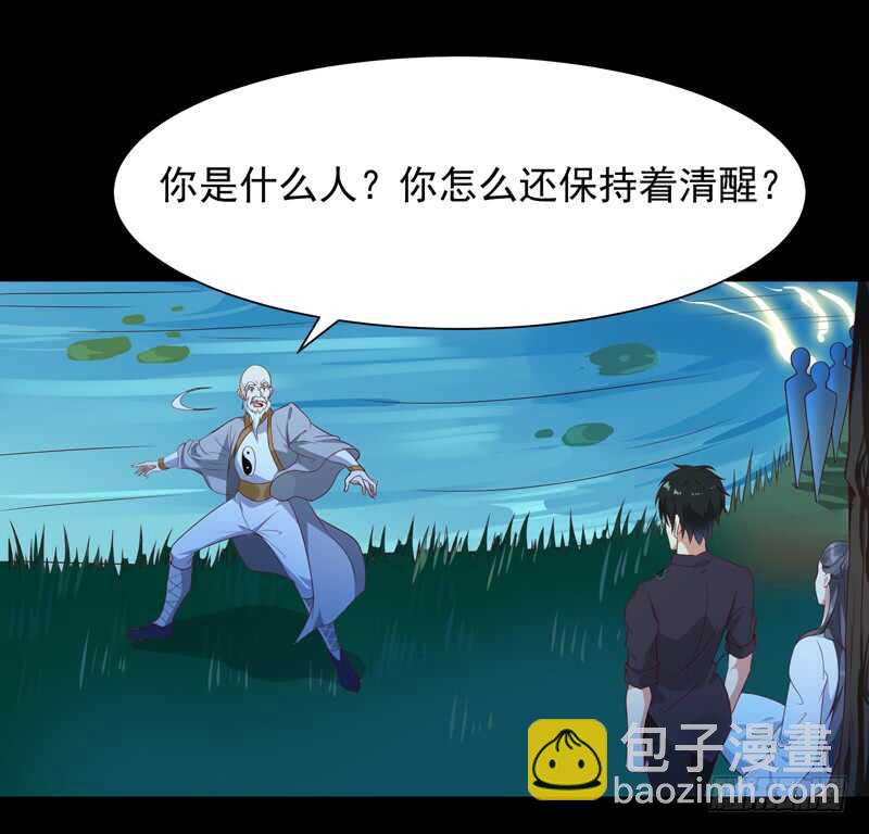 🍲重生都市天尊 第92话 异族圣子 第10页