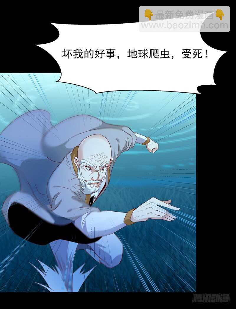 🍲重生都市天尊 第92话 异族圣子 第11页