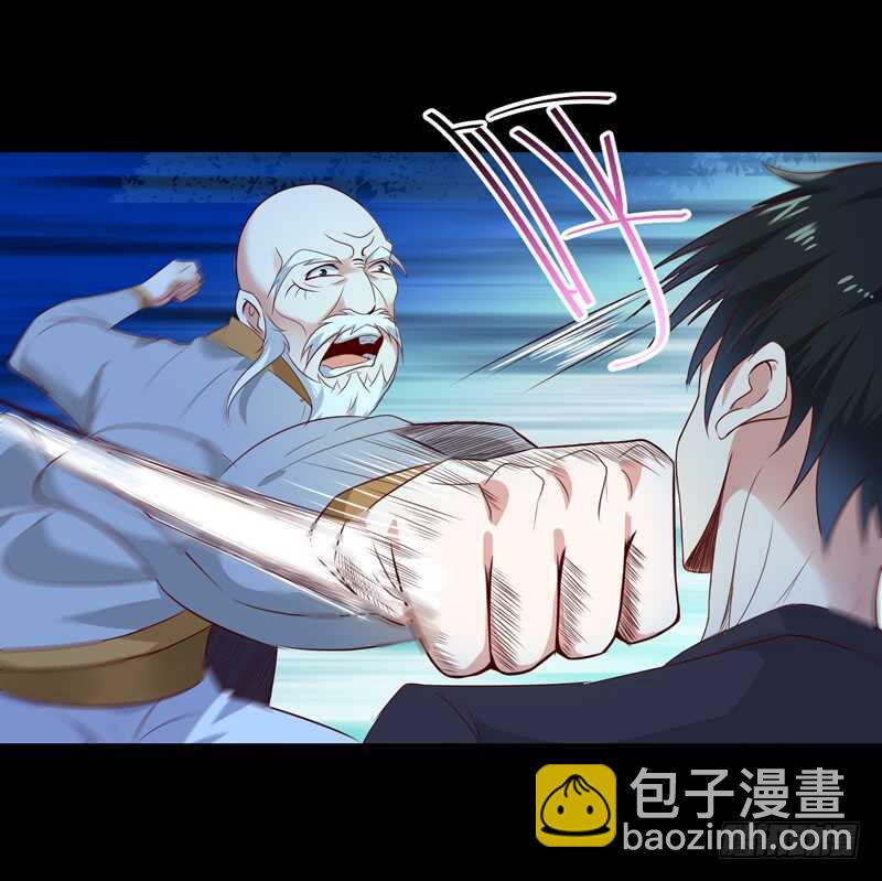 🍲重生都市天尊 第92话 异族圣子 第13页