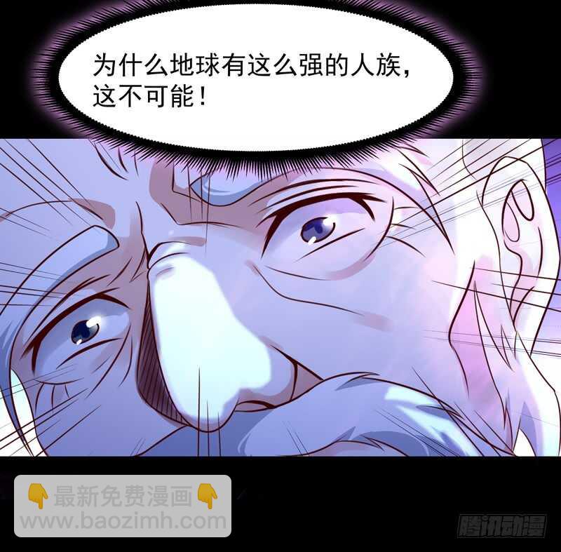 🍲重生都市天尊 第92话 异族圣子 第17页