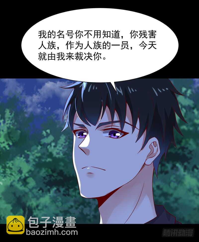 🍲重生都市天尊 第92话 异族圣子 第23页