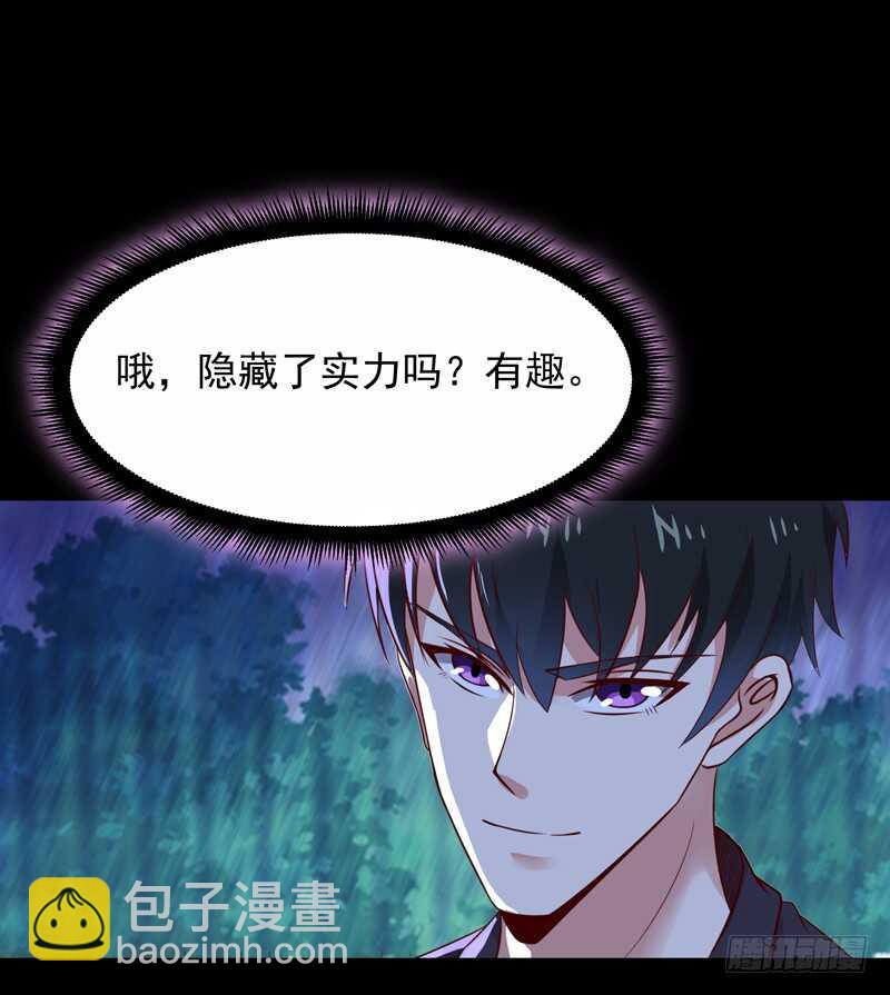 🍲重生都市天尊 第92话 异族圣子 第28页