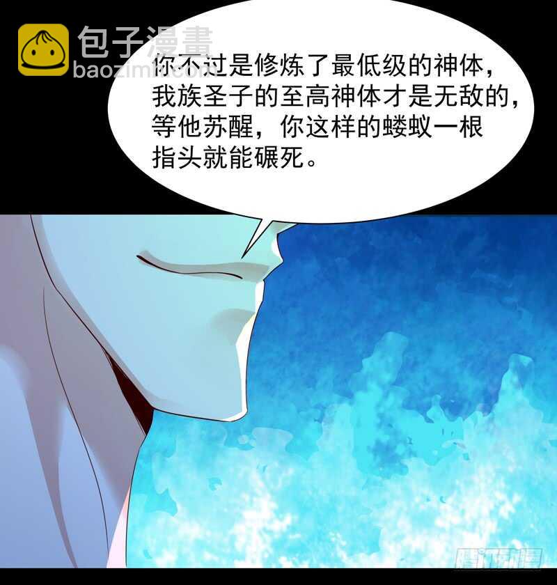 🍲重生都市天尊 第92话 异族圣子 第32页