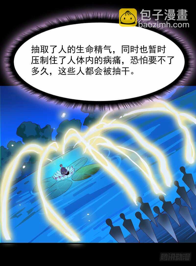 🍲重生都市天尊 第92话 异族圣子 第4页