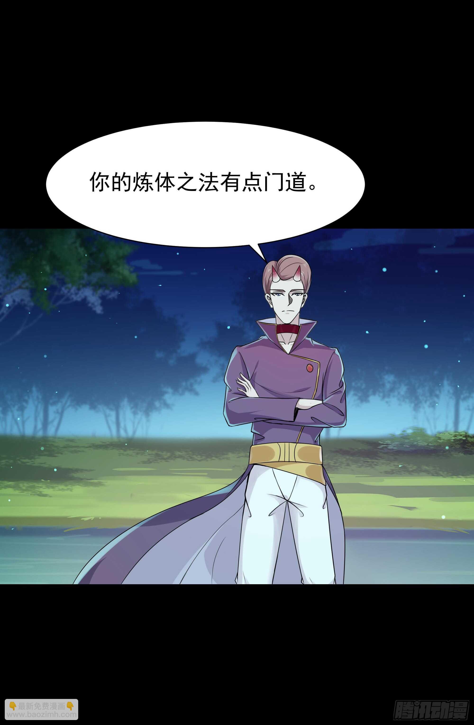 🍲重生都市天尊 第94话  不敌圣子 第21页