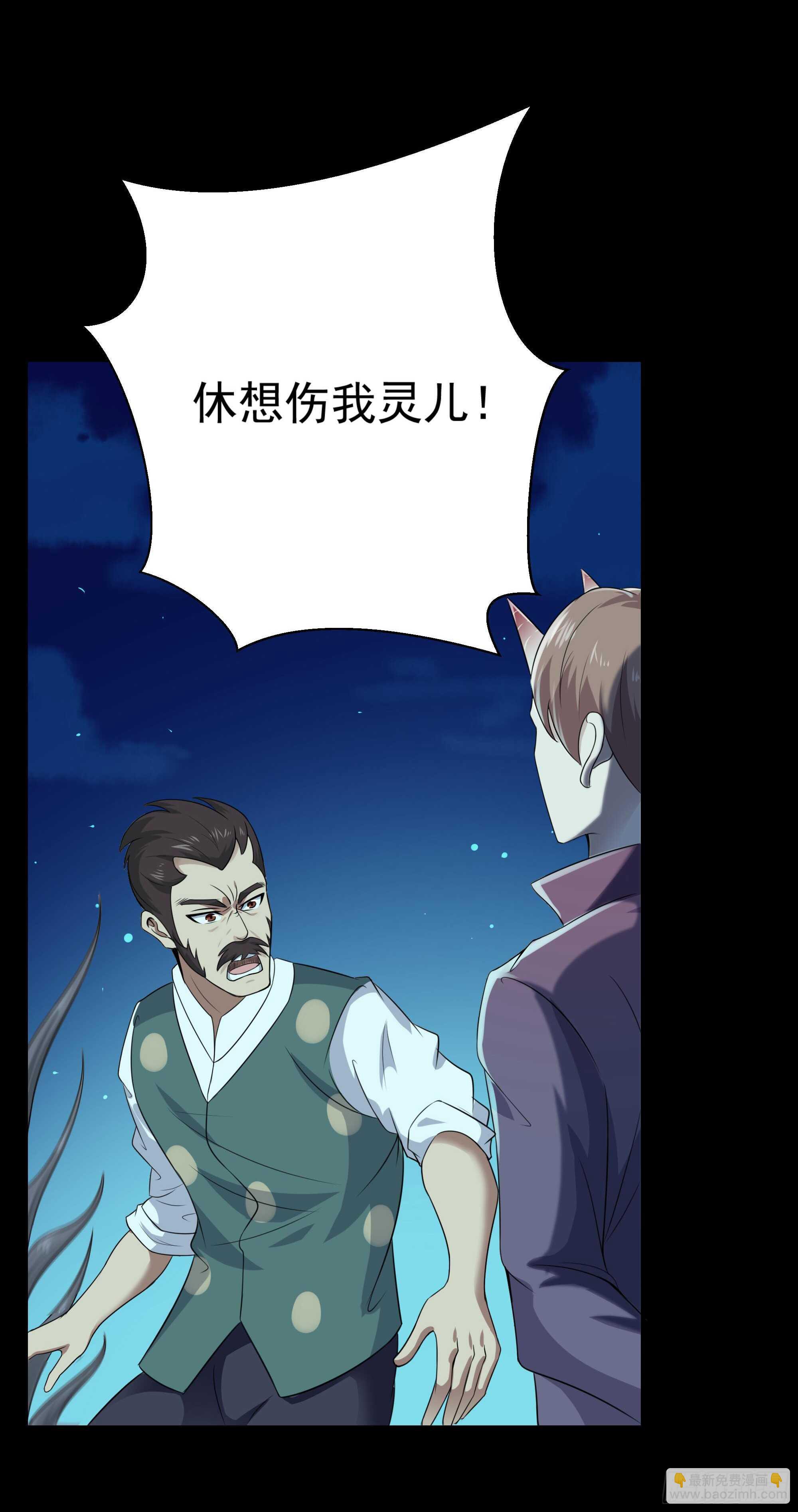 🍲重生都市天尊 第94话  不敌圣子 第25页