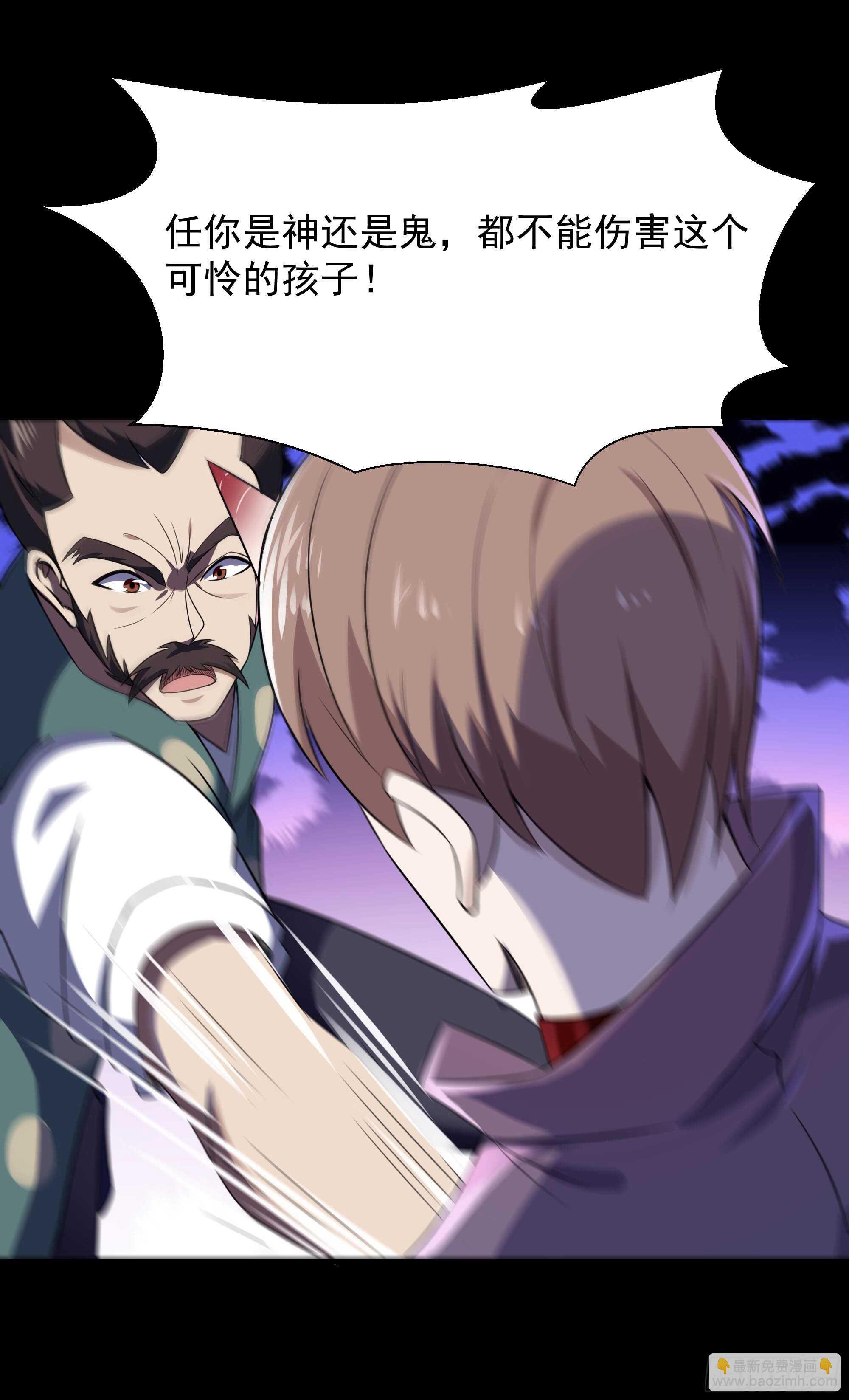 🍲重生都市天尊 第94话  不敌圣子 第27页
