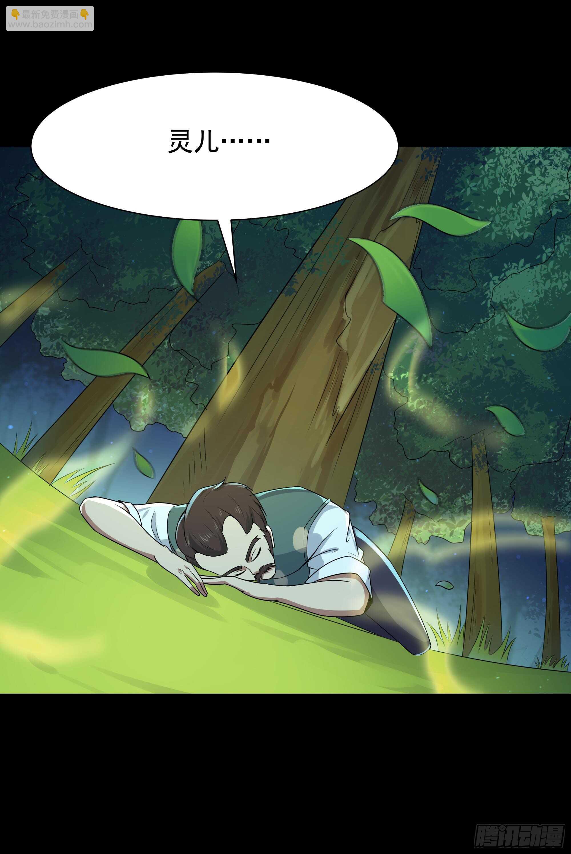 🍲重生都市天尊 第94话  不敌圣子 第34页