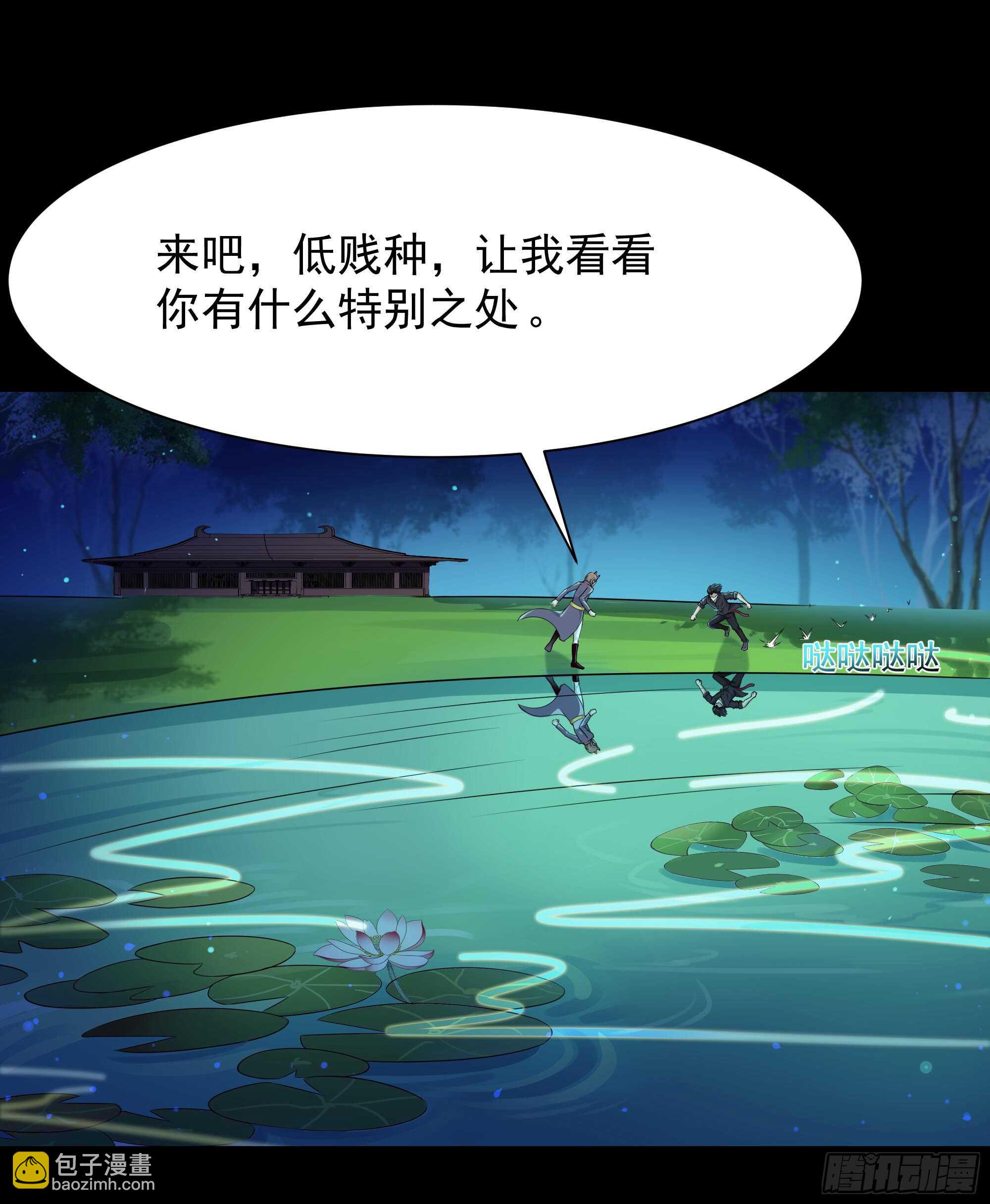 🍲重生都市天尊 第94话  不敌圣子 第36页