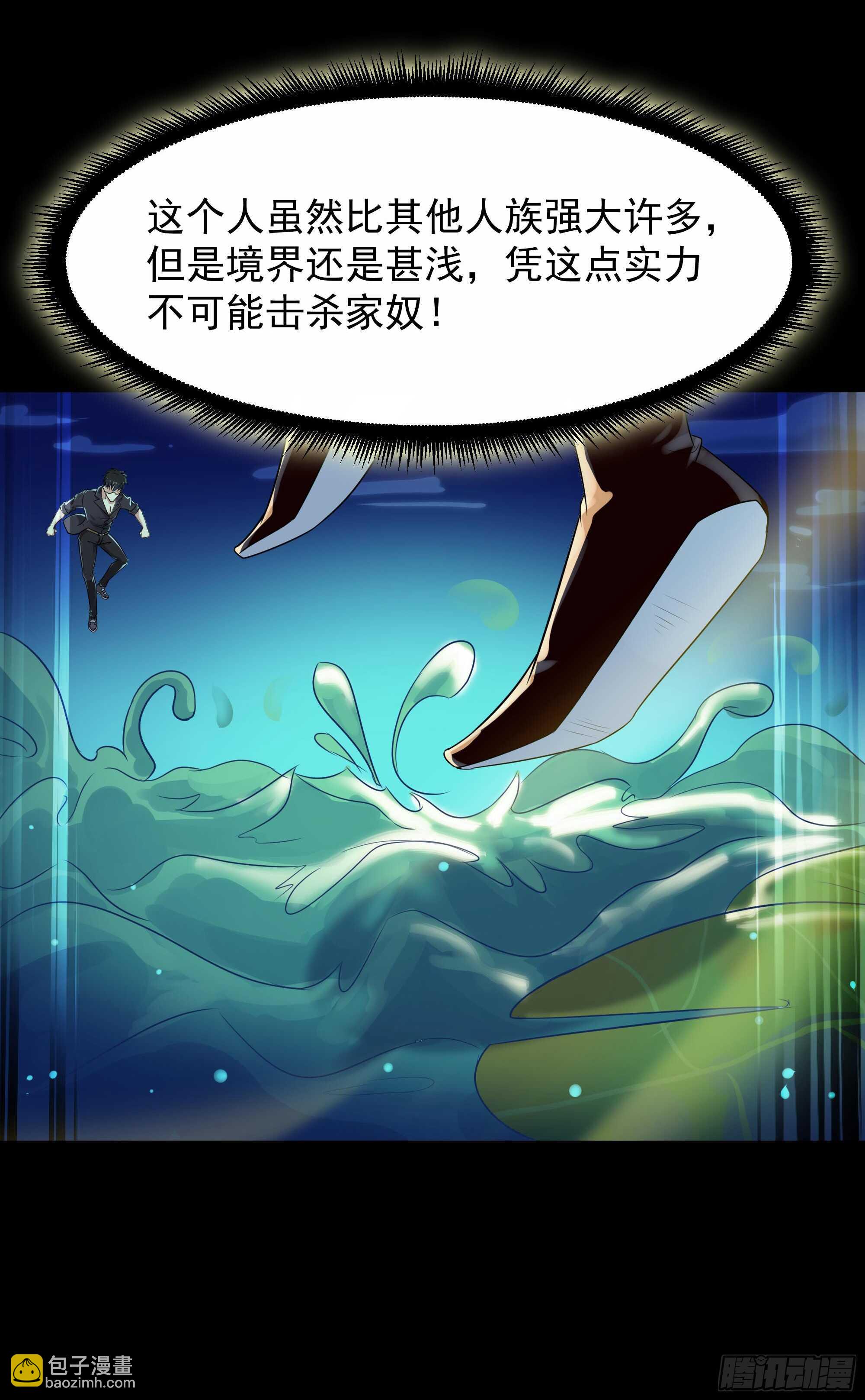 🍲重生都市天尊 第94话  不敌圣子 第40页