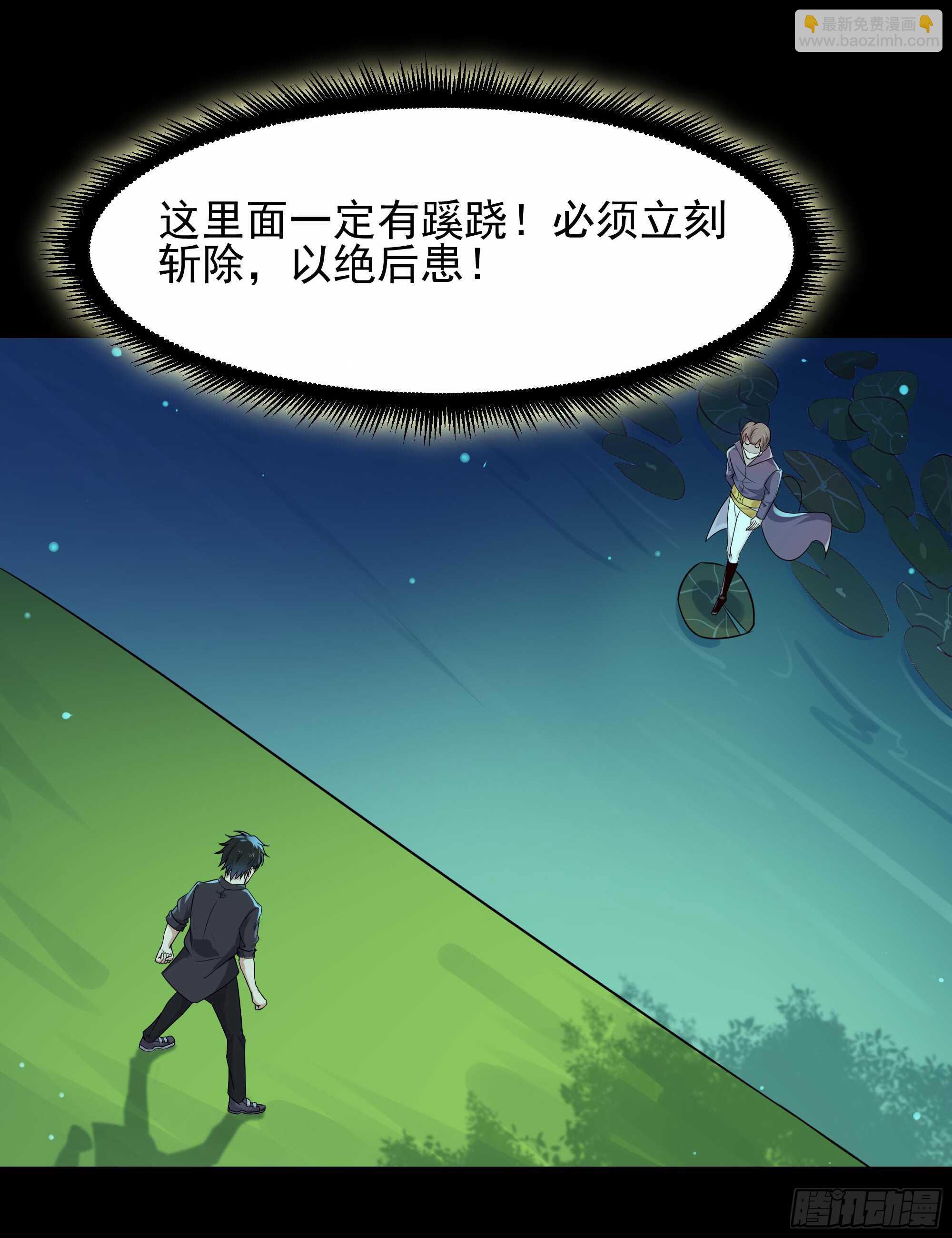 🍲重生都市天尊 第94话  不敌圣子 第42页