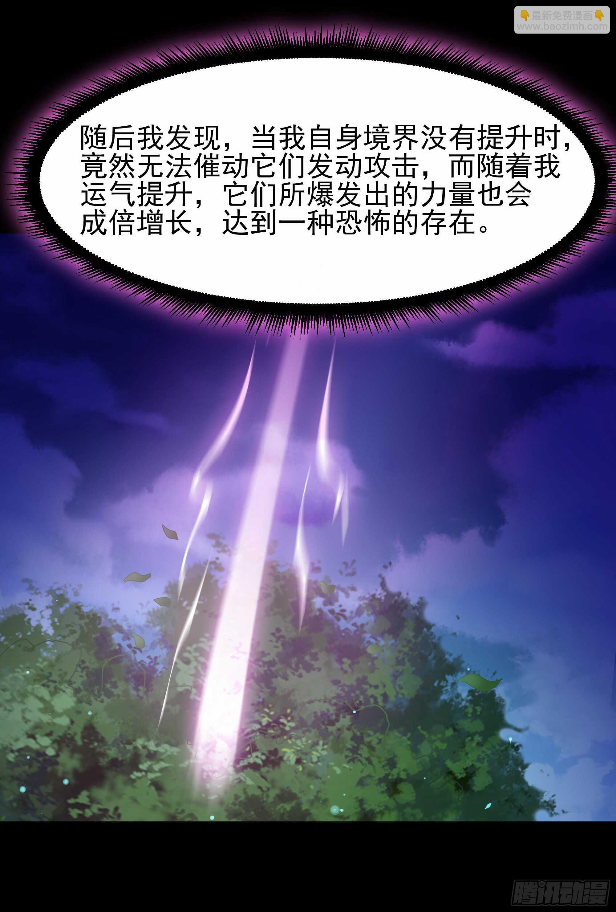 🍲重生都市天尊 第94话  不敌圣子 第5页