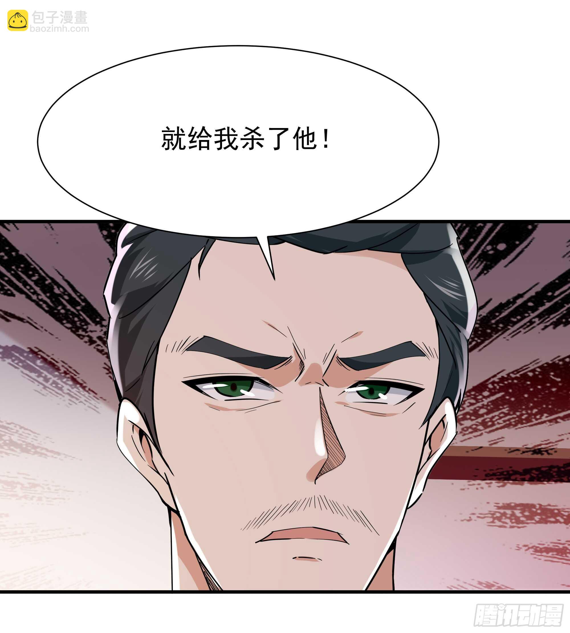 🍲重生都市天尊 第96话 抵达中京 第10页