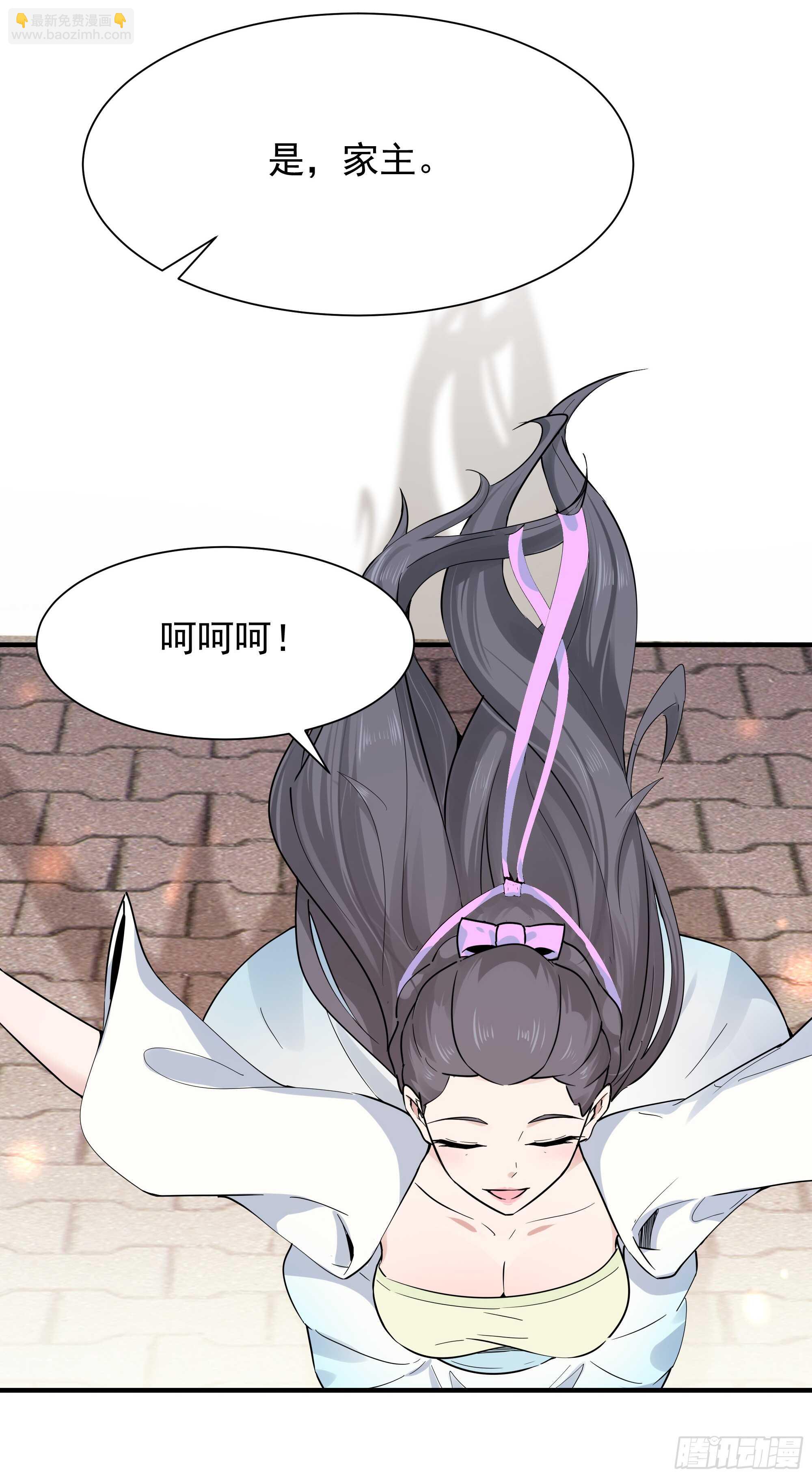 🍲重生都市天尊 第96话 抵达中京 第11页