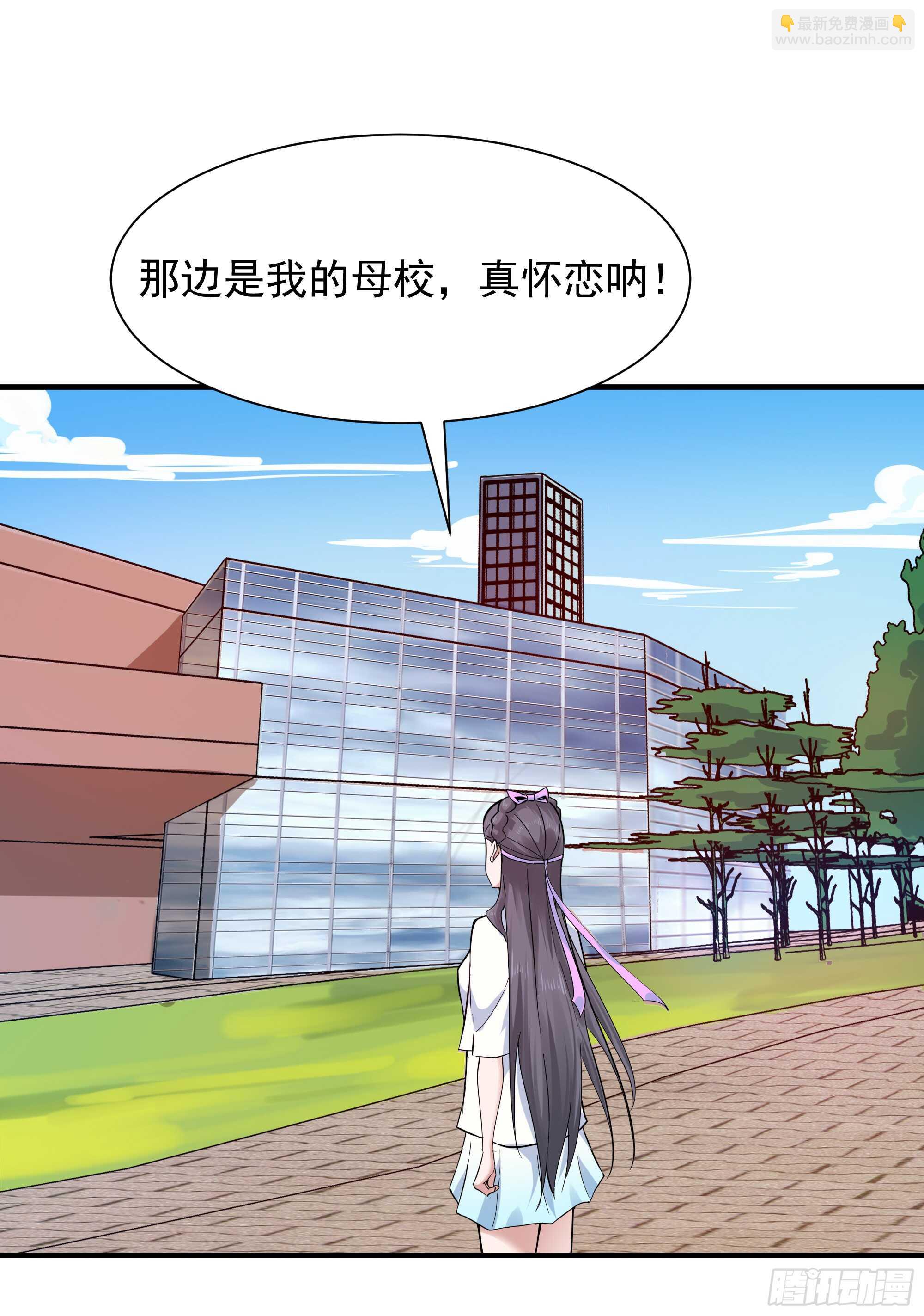 🍲重生都市天尊 第96话 抵达中京 第13页