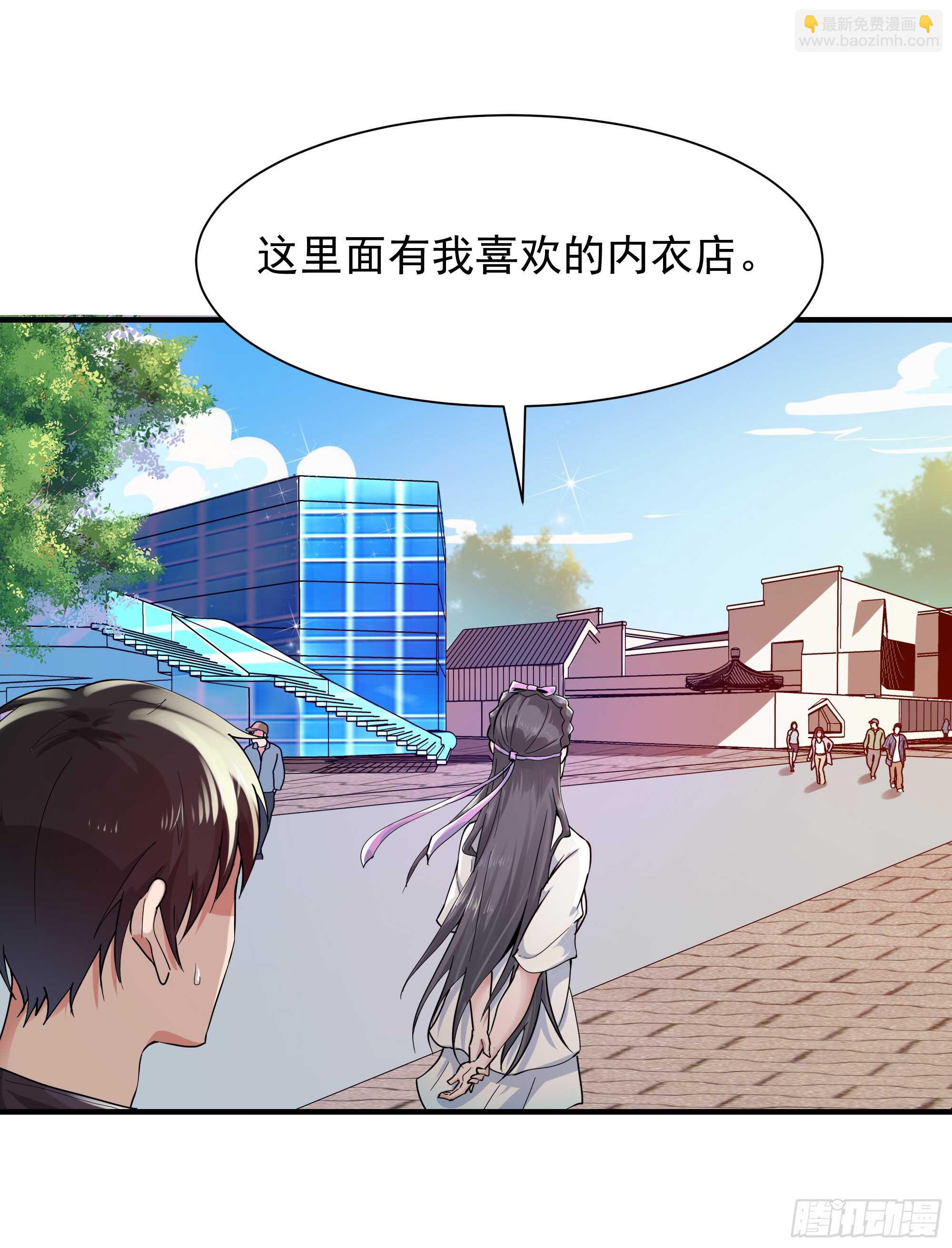🍲重生都市天尊 第96话 抵达中京 第14页