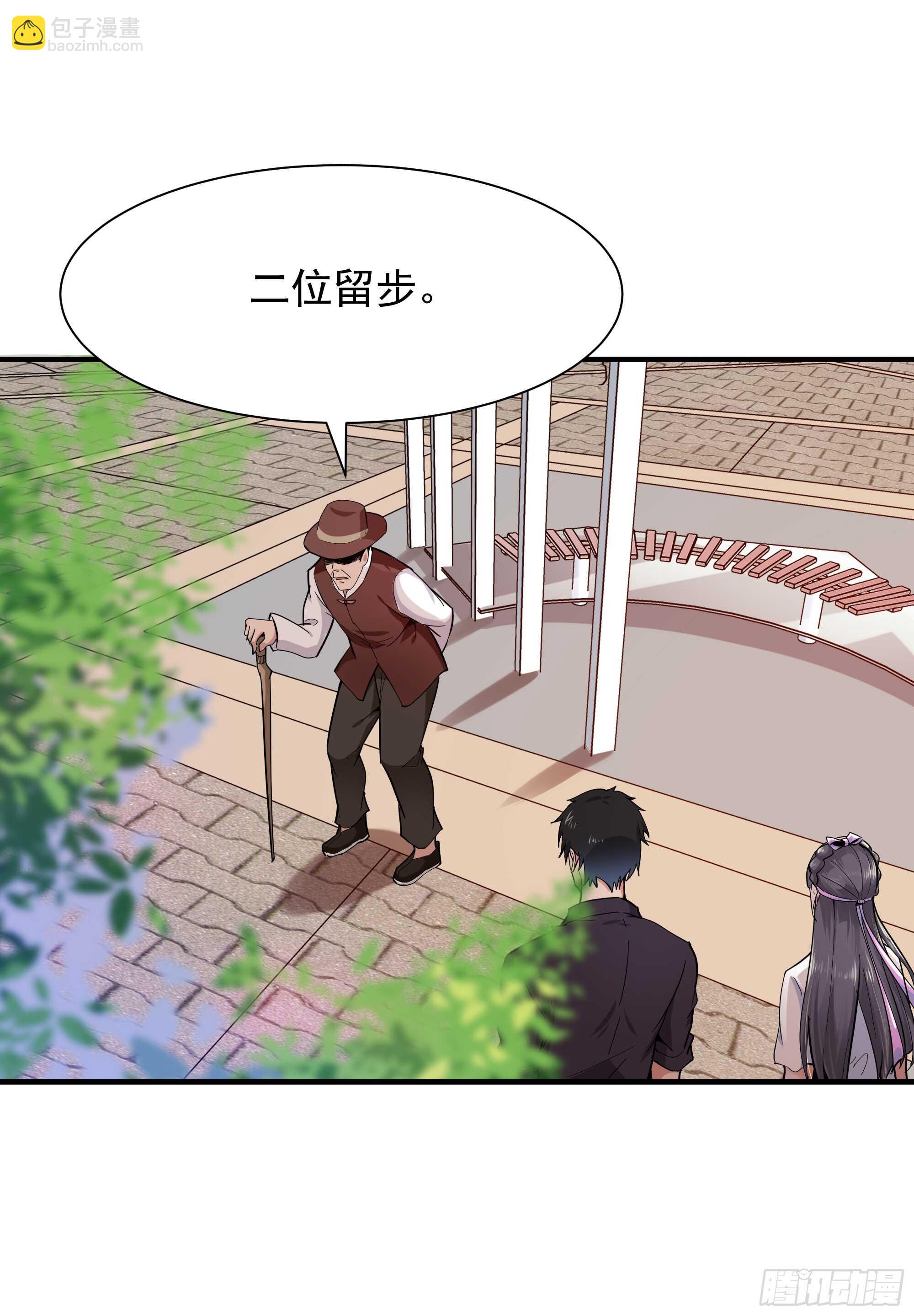 🍲重生都市天尊 第96话 抵达中京 第17页