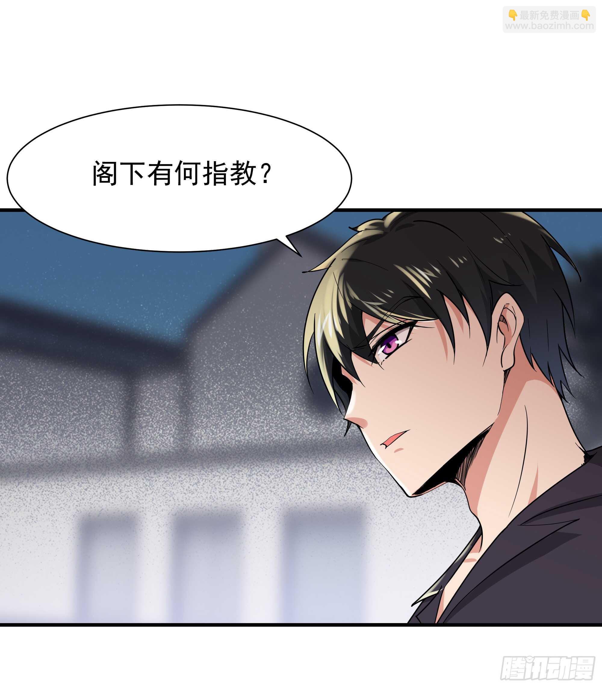 🍲重生都市天尊 第96话 抵达中京 第18页