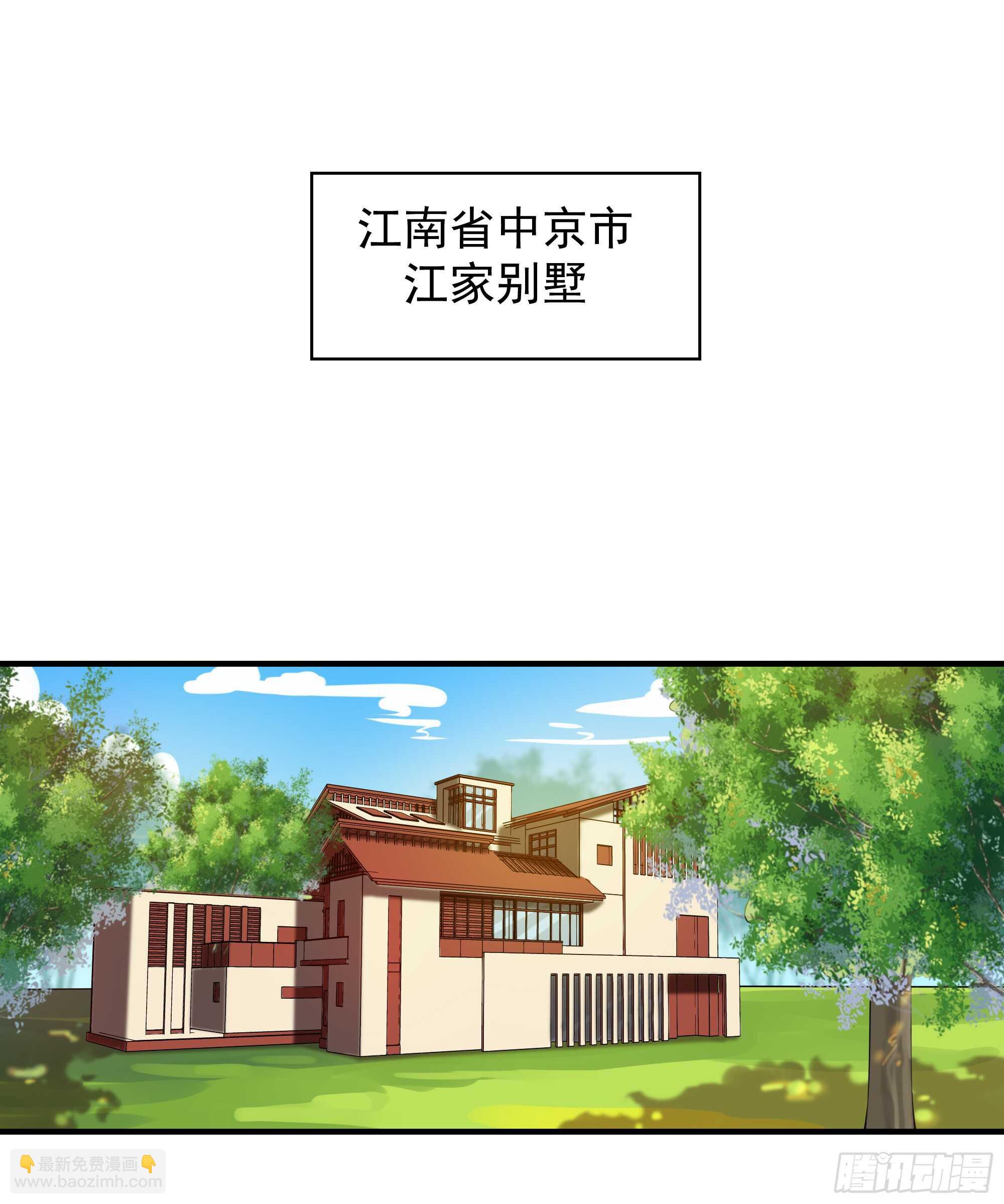 🍲重生都市天尊 第96话 抵达中京 第2页