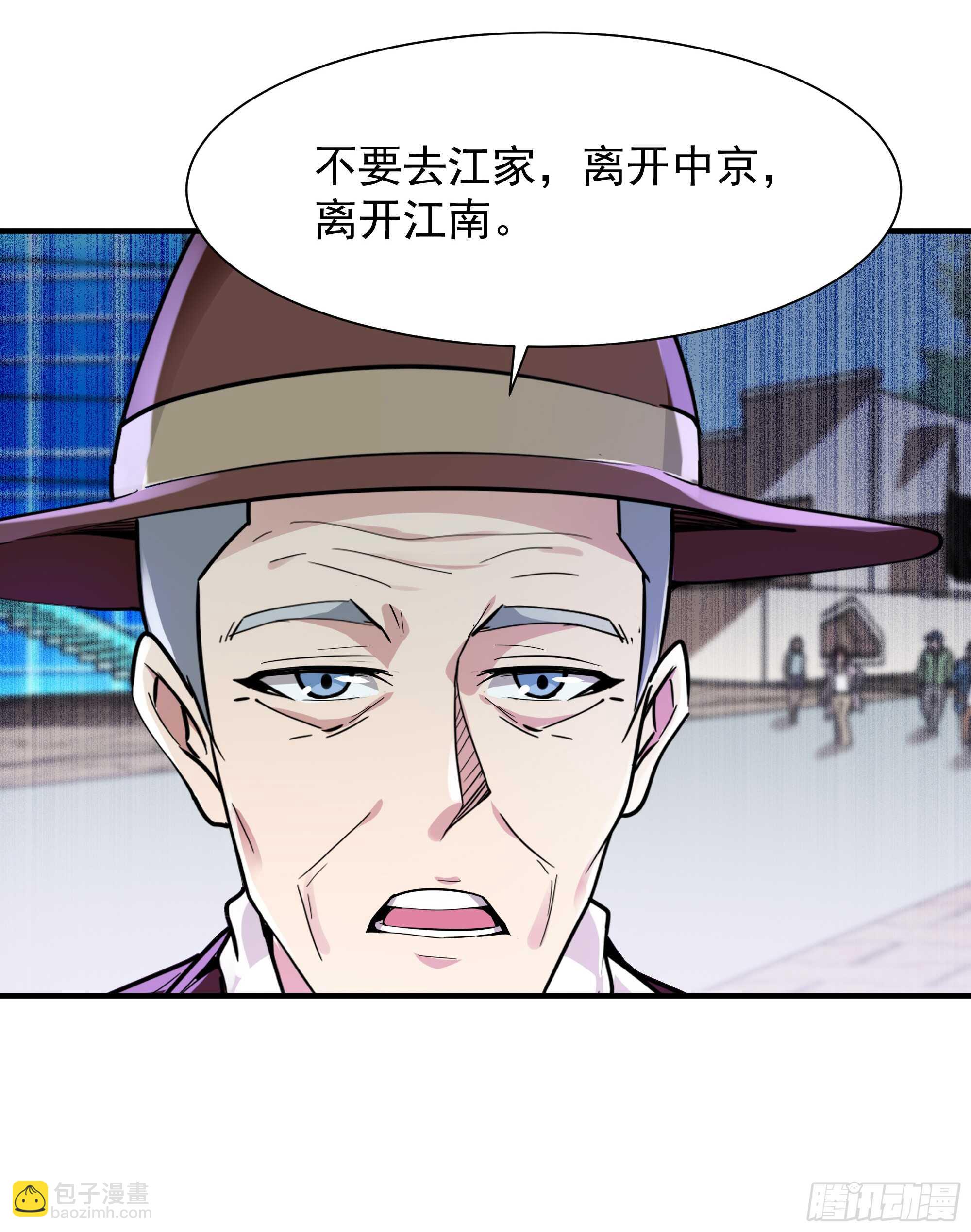 🍲重生都市天尊 第96话 抵达中京 第20页