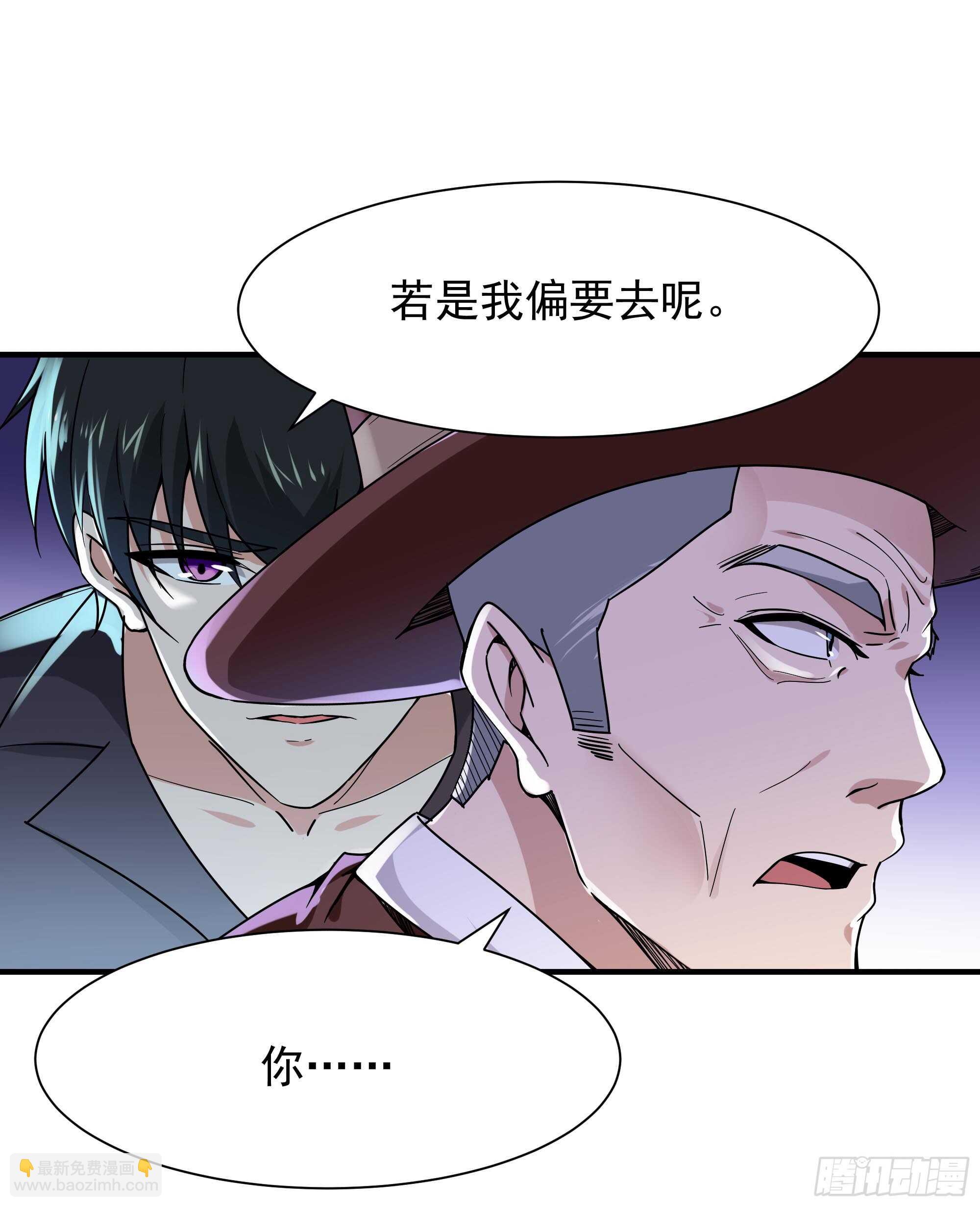 🍲重生都市天尊 第96话 抵达中京 第23页