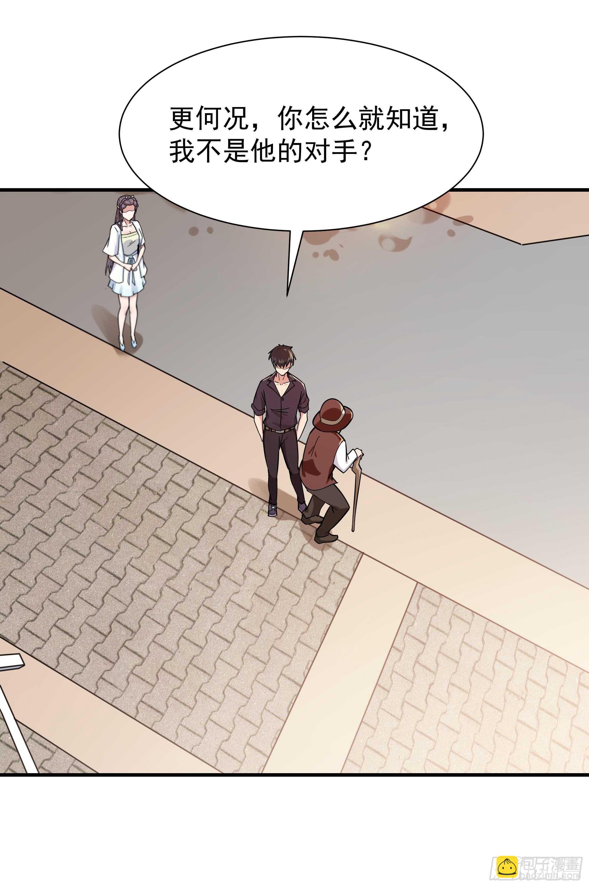 🍲重生都市天尊 第96话 抵达中京 第24页