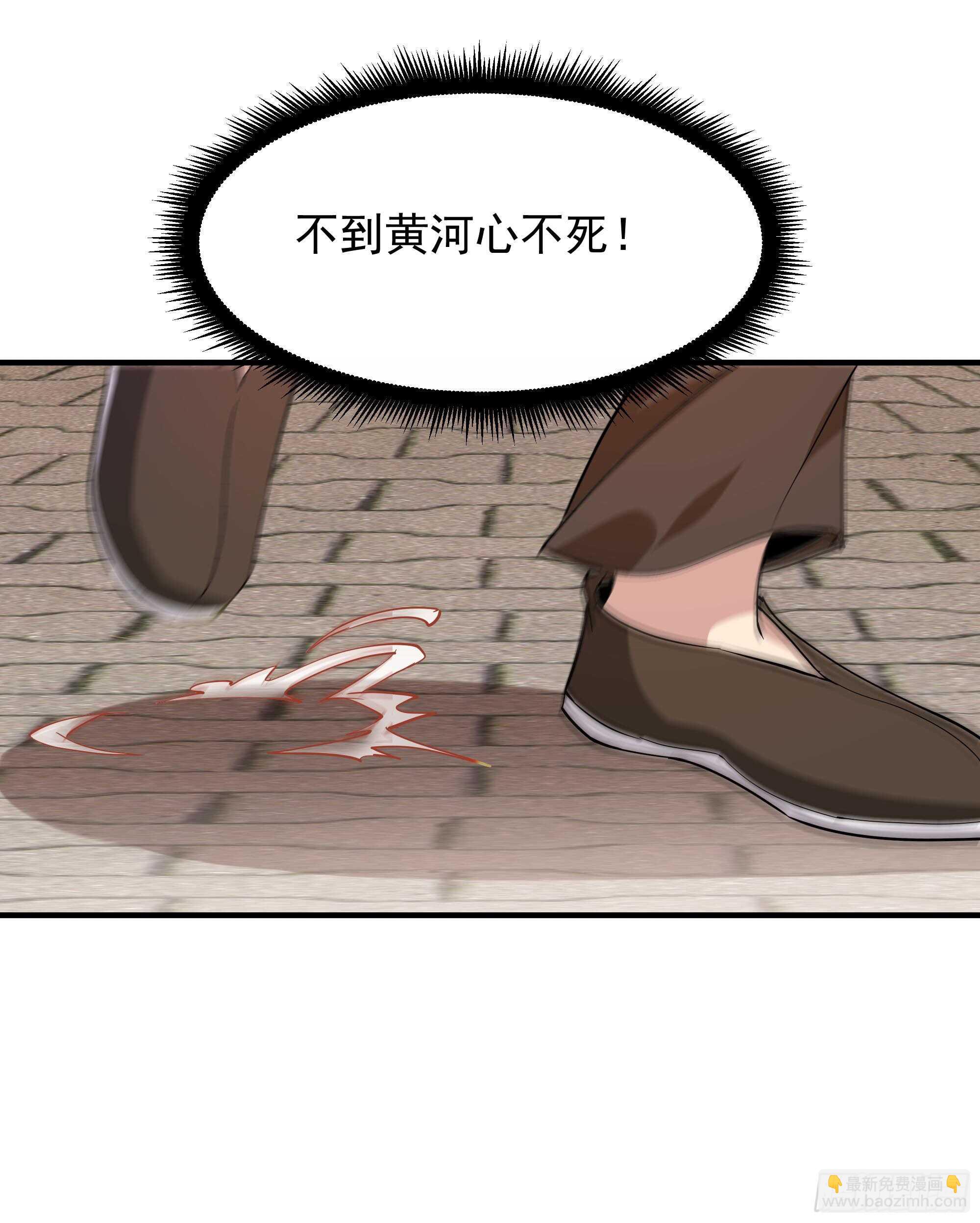 🍲重生都市天尊 第96话 抵达中京 第27页