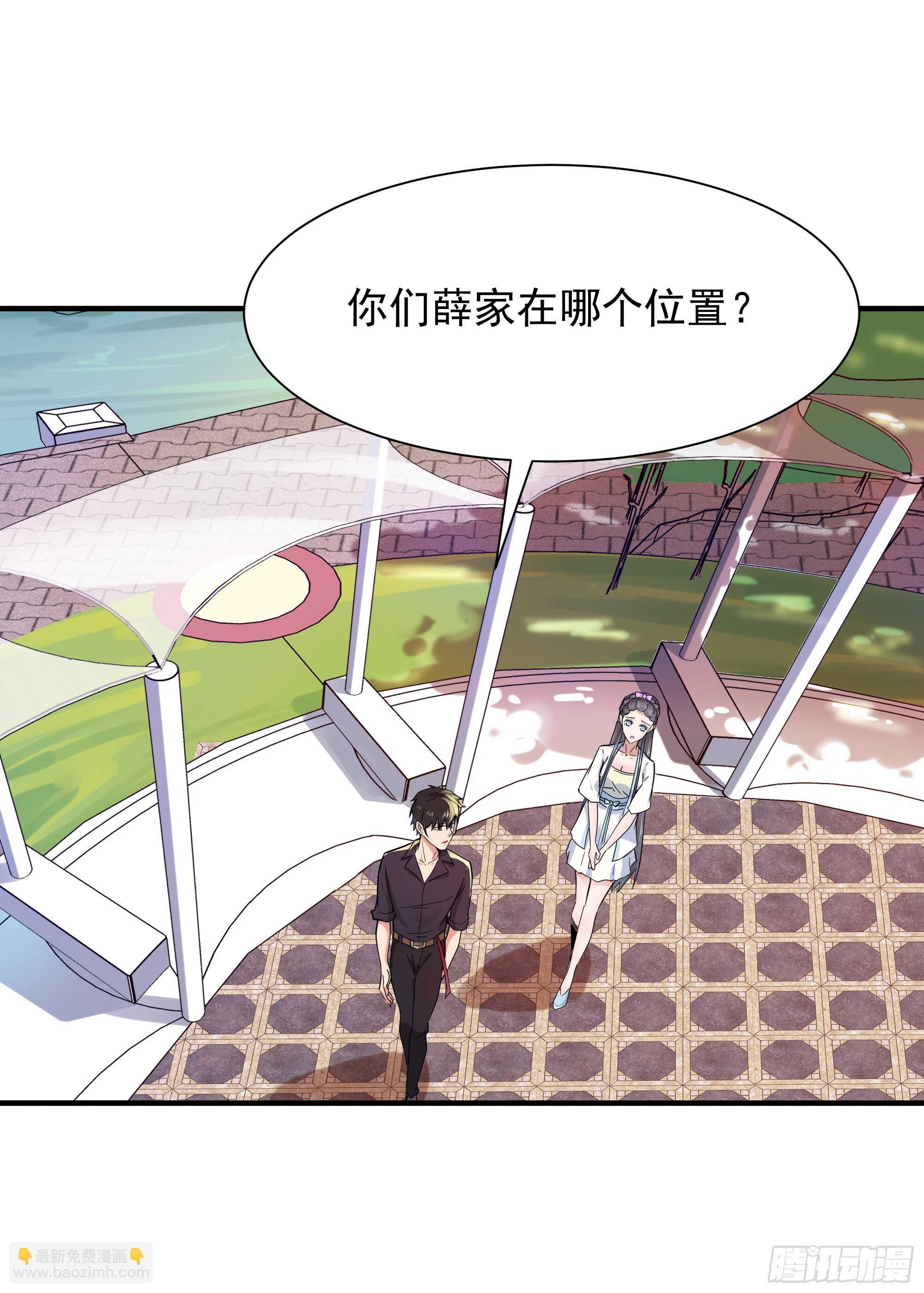 🍲重生都市天尊 第96话 抵达中京 第38页