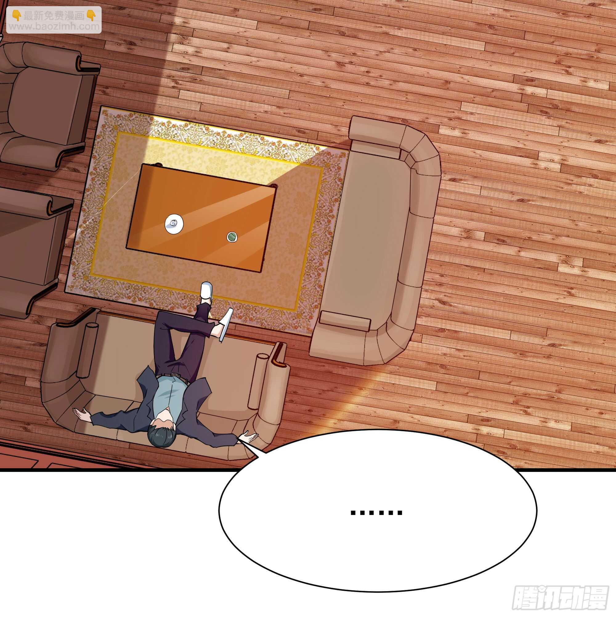🍲重生都市天尊 第96话 抵达中京 第5页