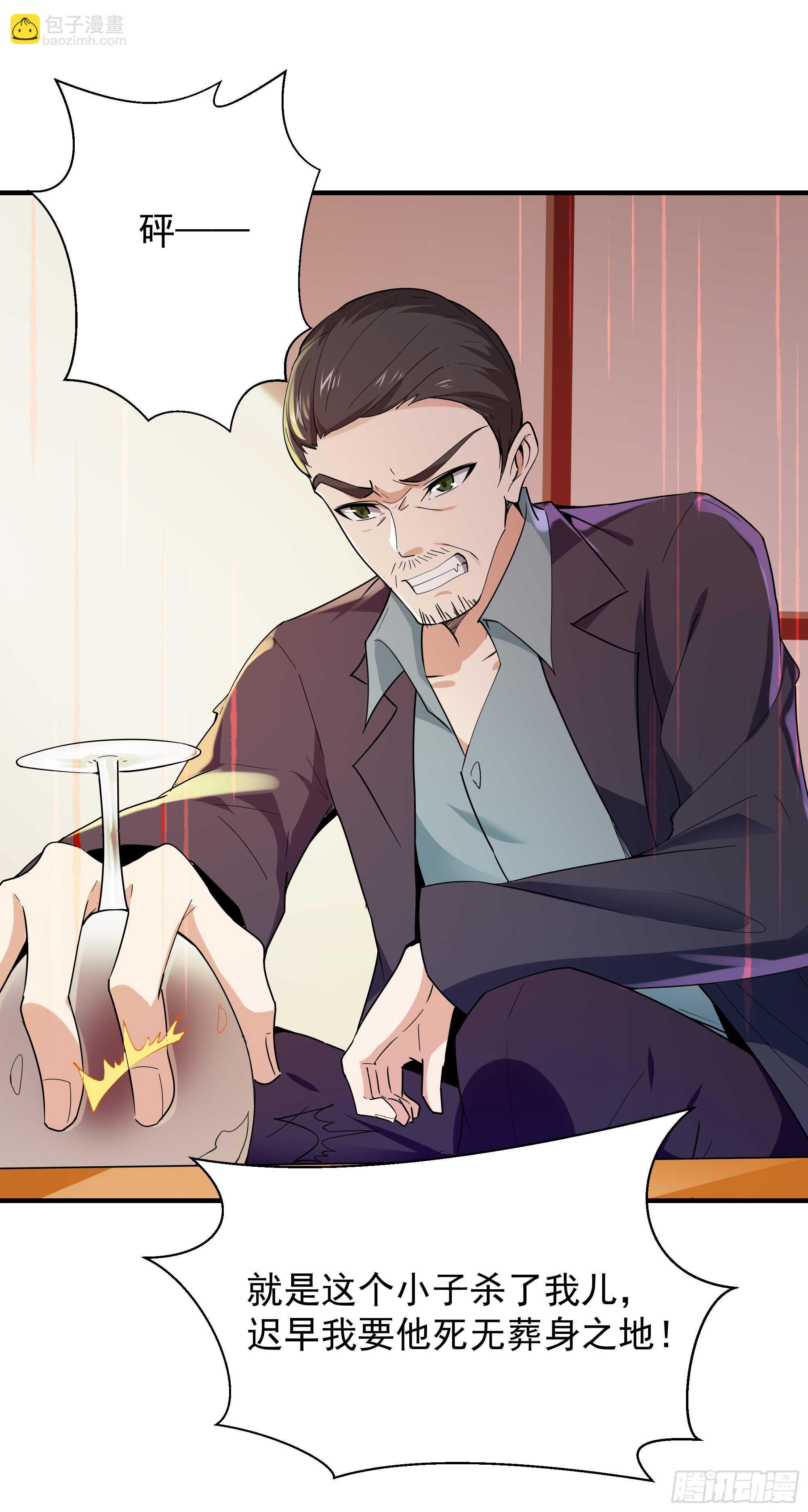 🍲重生都市天尊 第96话 抵达中京 第8页
