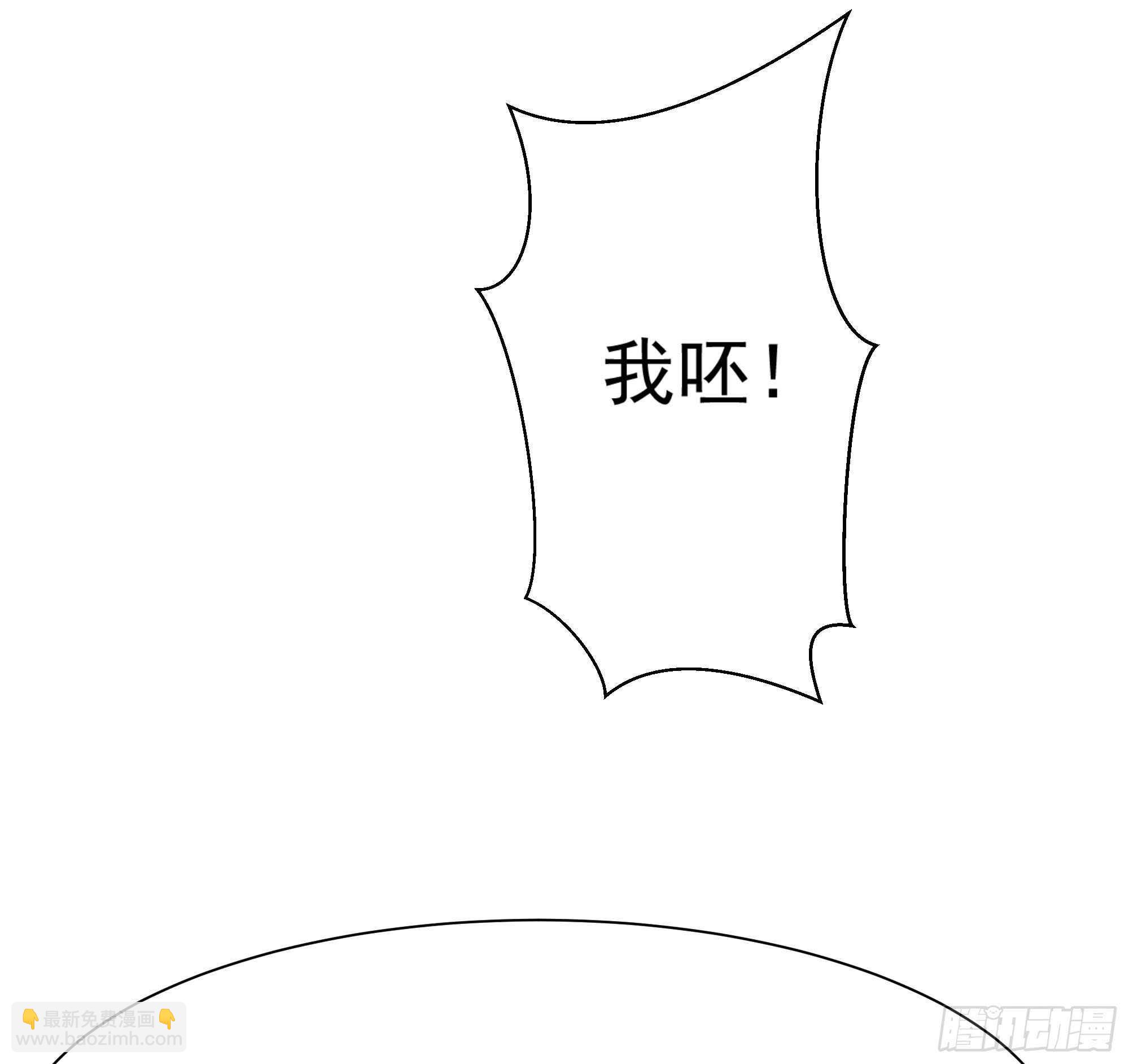 🍲重生都市天尊 第98话 薛家逼婚 第13页