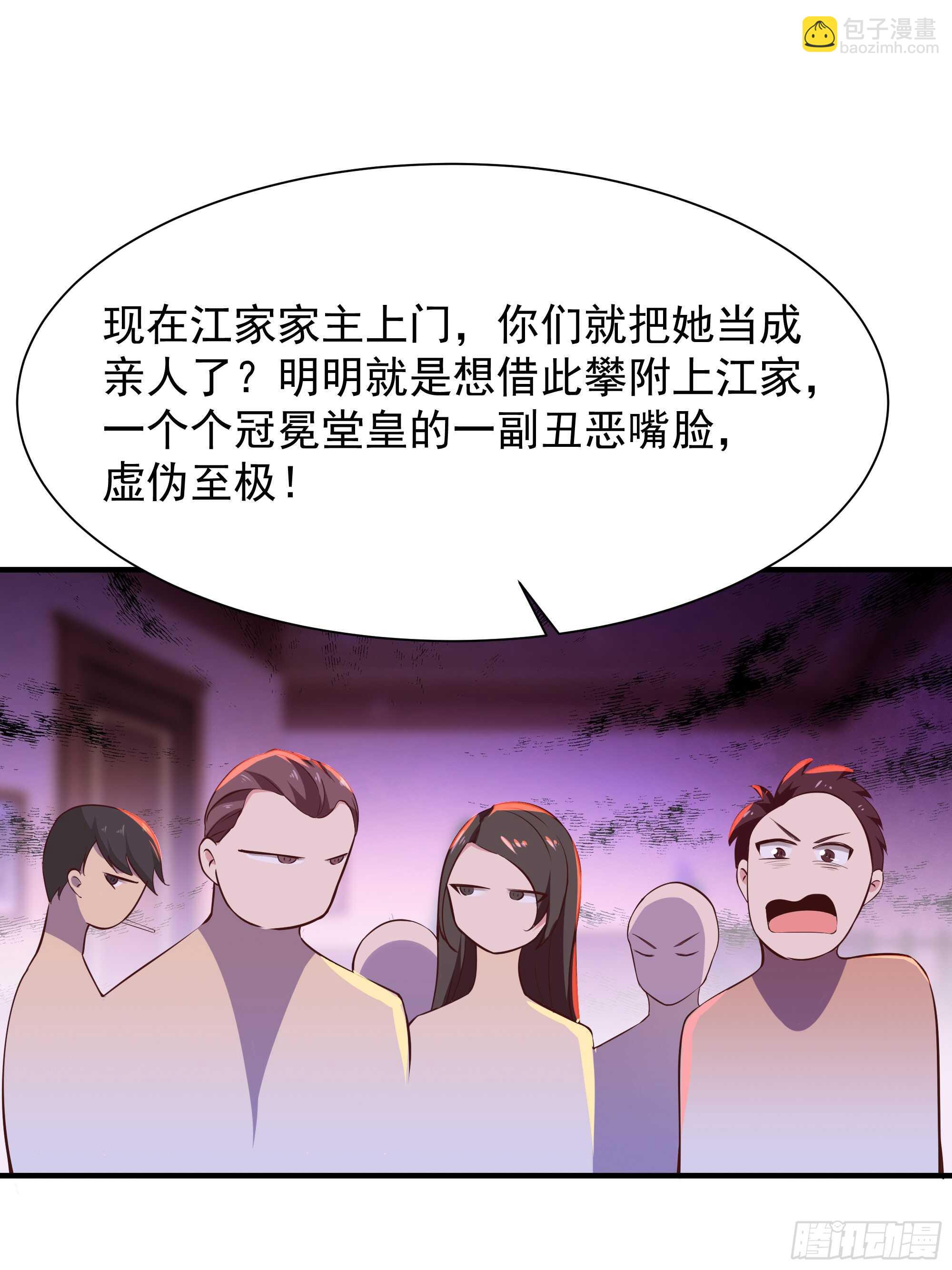 🍲重生都市天尊 第98话 薛家逼婚 第15页