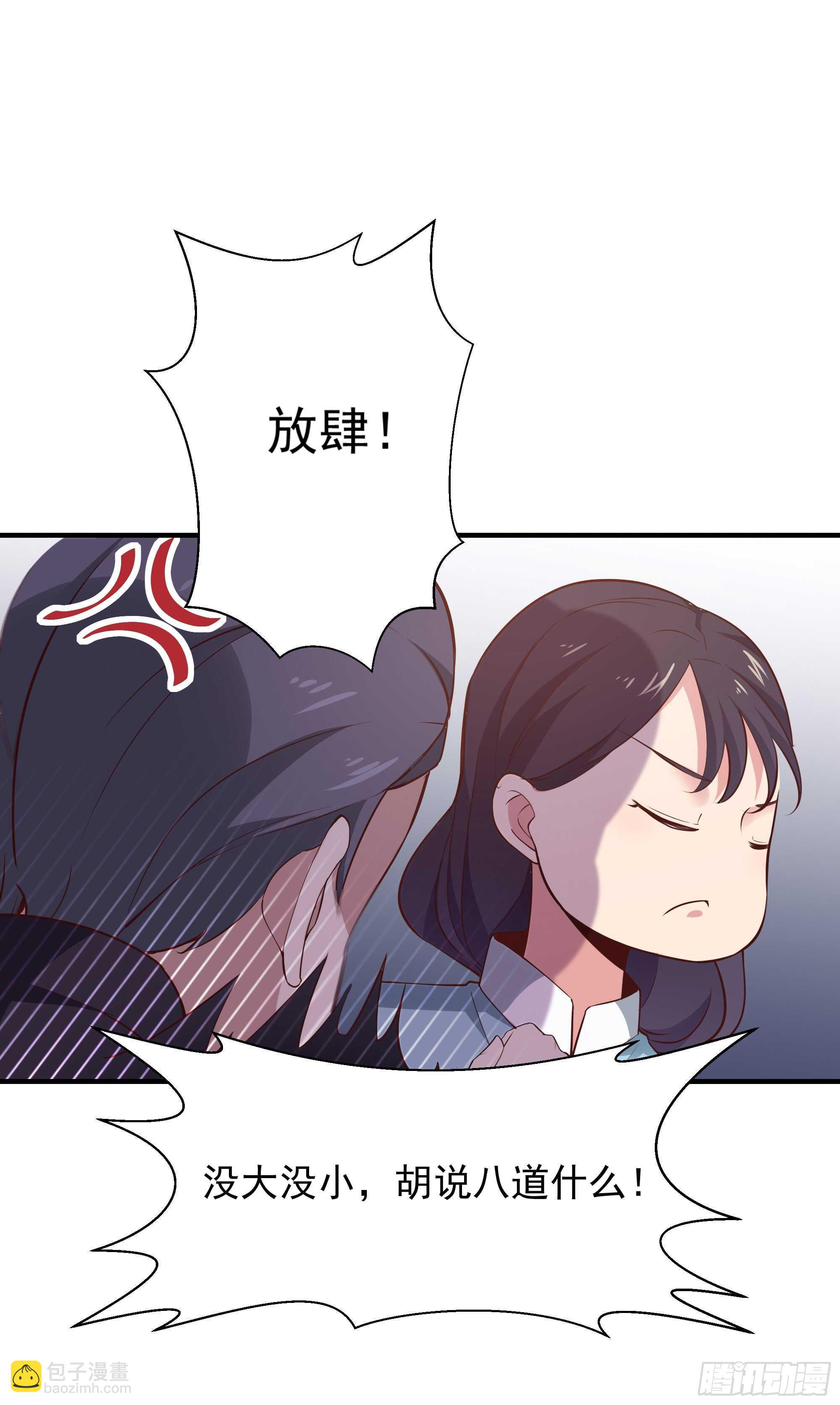 🍲重生都市天尊 第98话 薛家逼婚 第16页