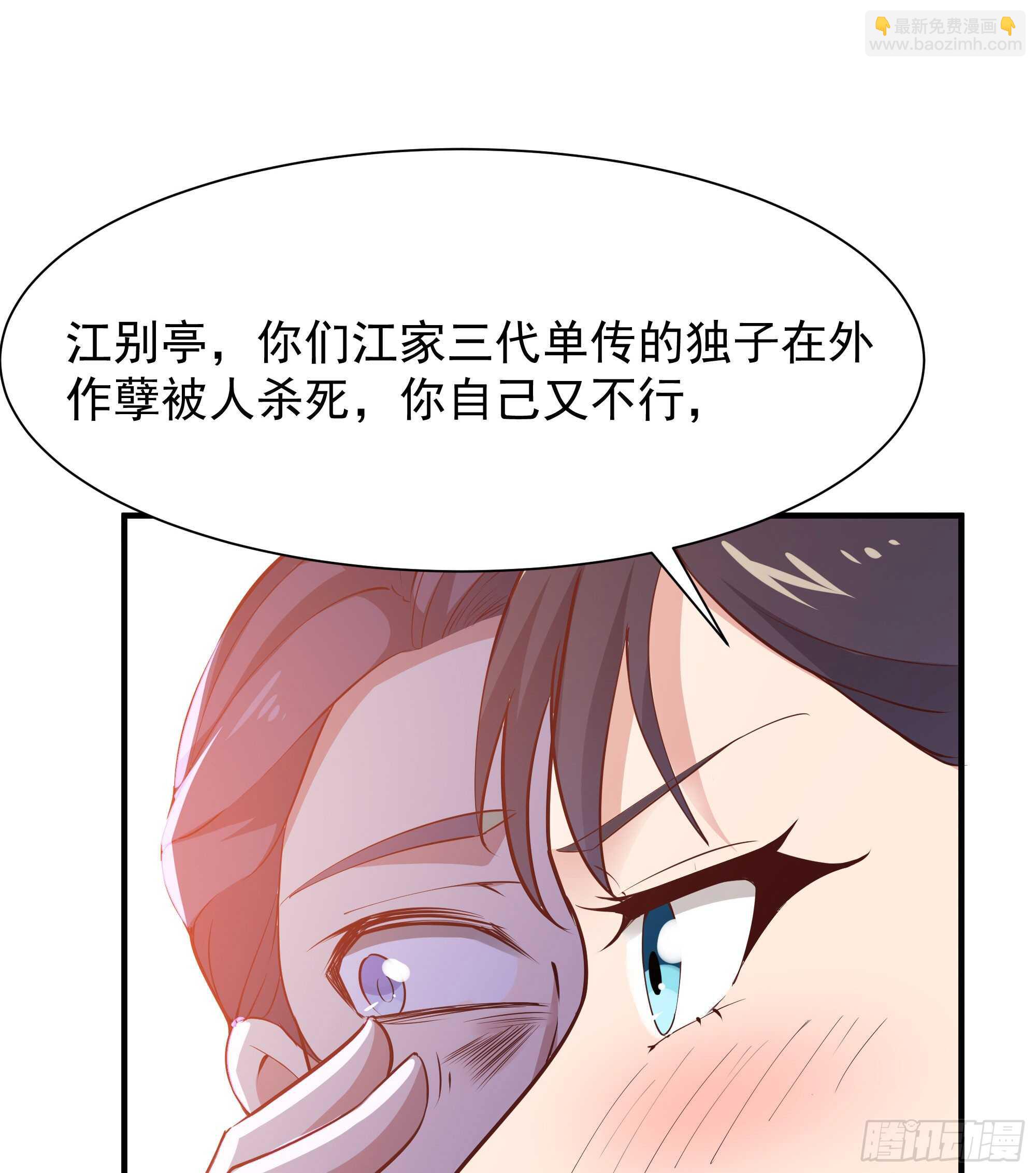 🍲重生都市天尊 第98话 薛家逼婚 第18页