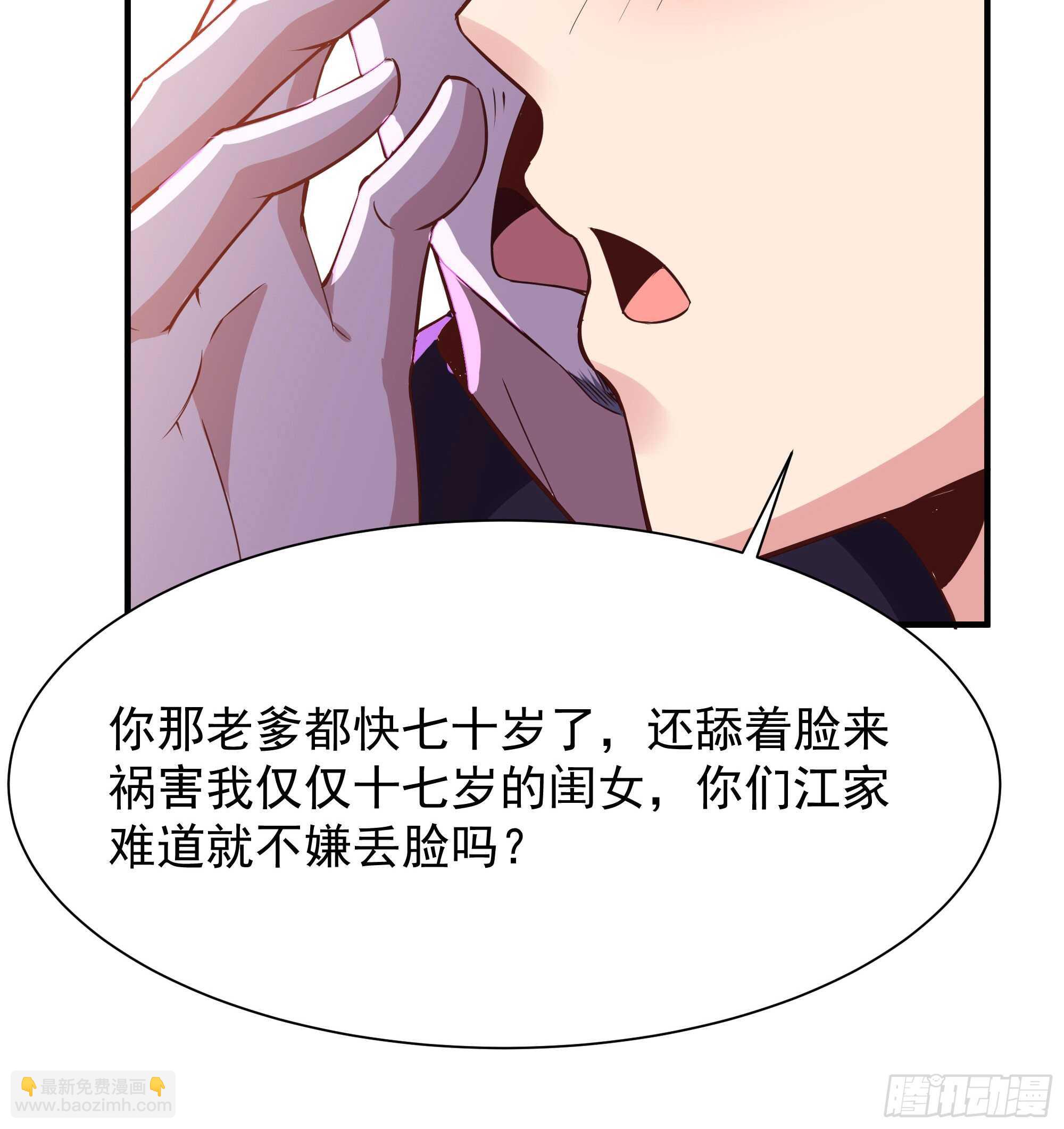 🍲重生都市天尊 第98话 薛家逼婚 第19页