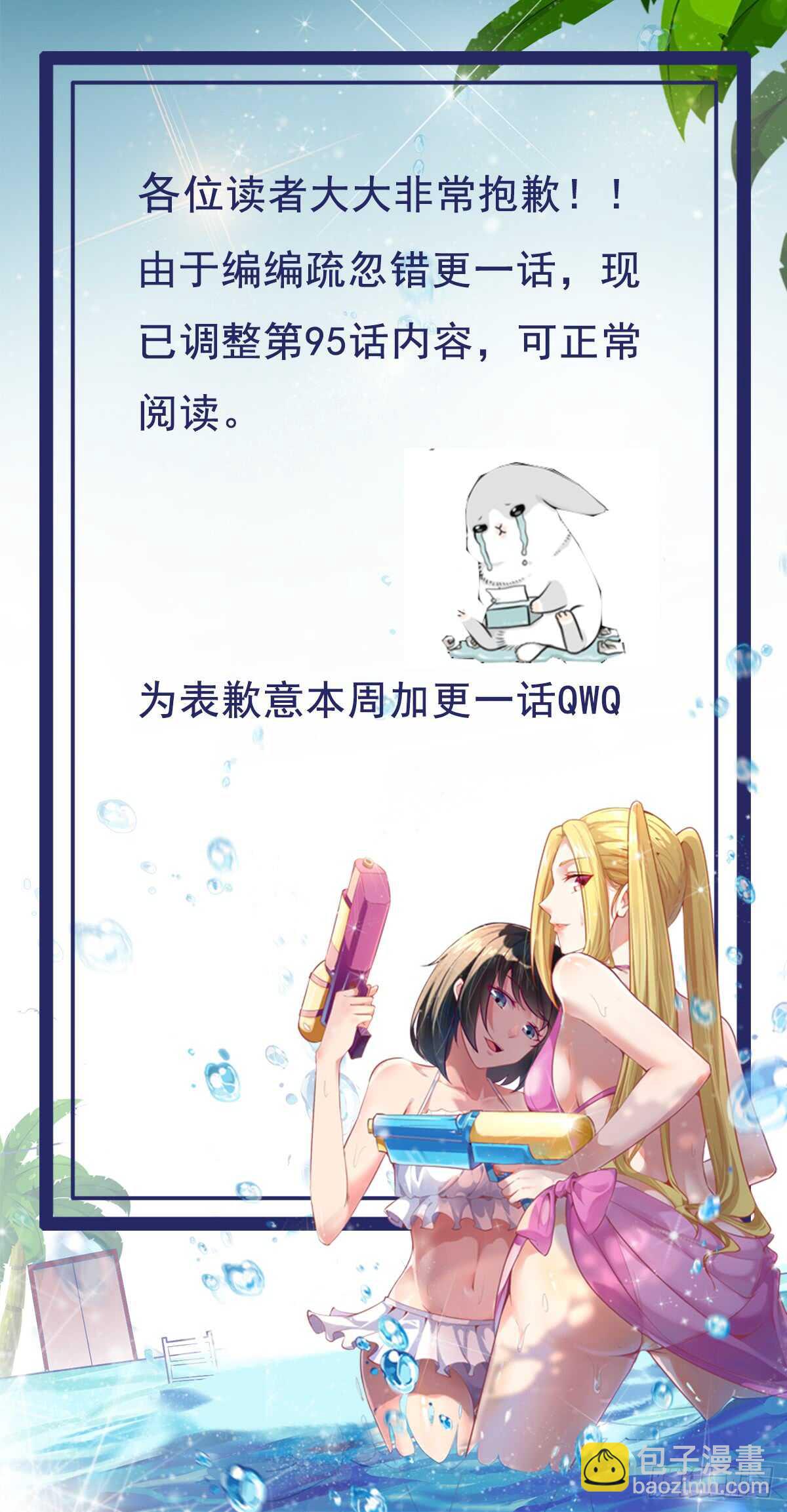 🍲重生都市天尊 第98话 薛家逼婚 第2页