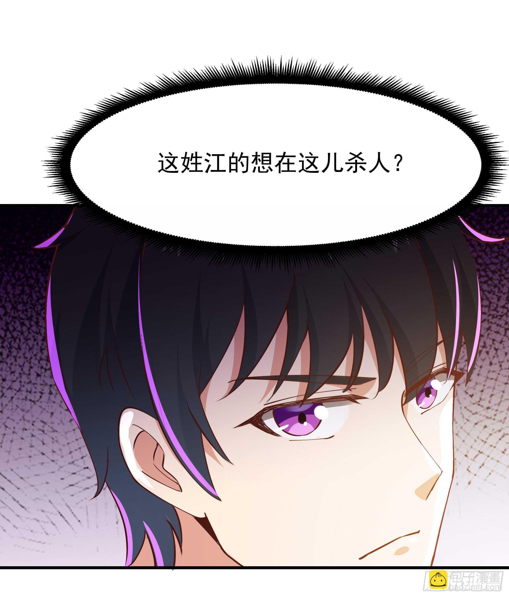 🍲重生都市天尊 第98话 薛家逼婚 第21页