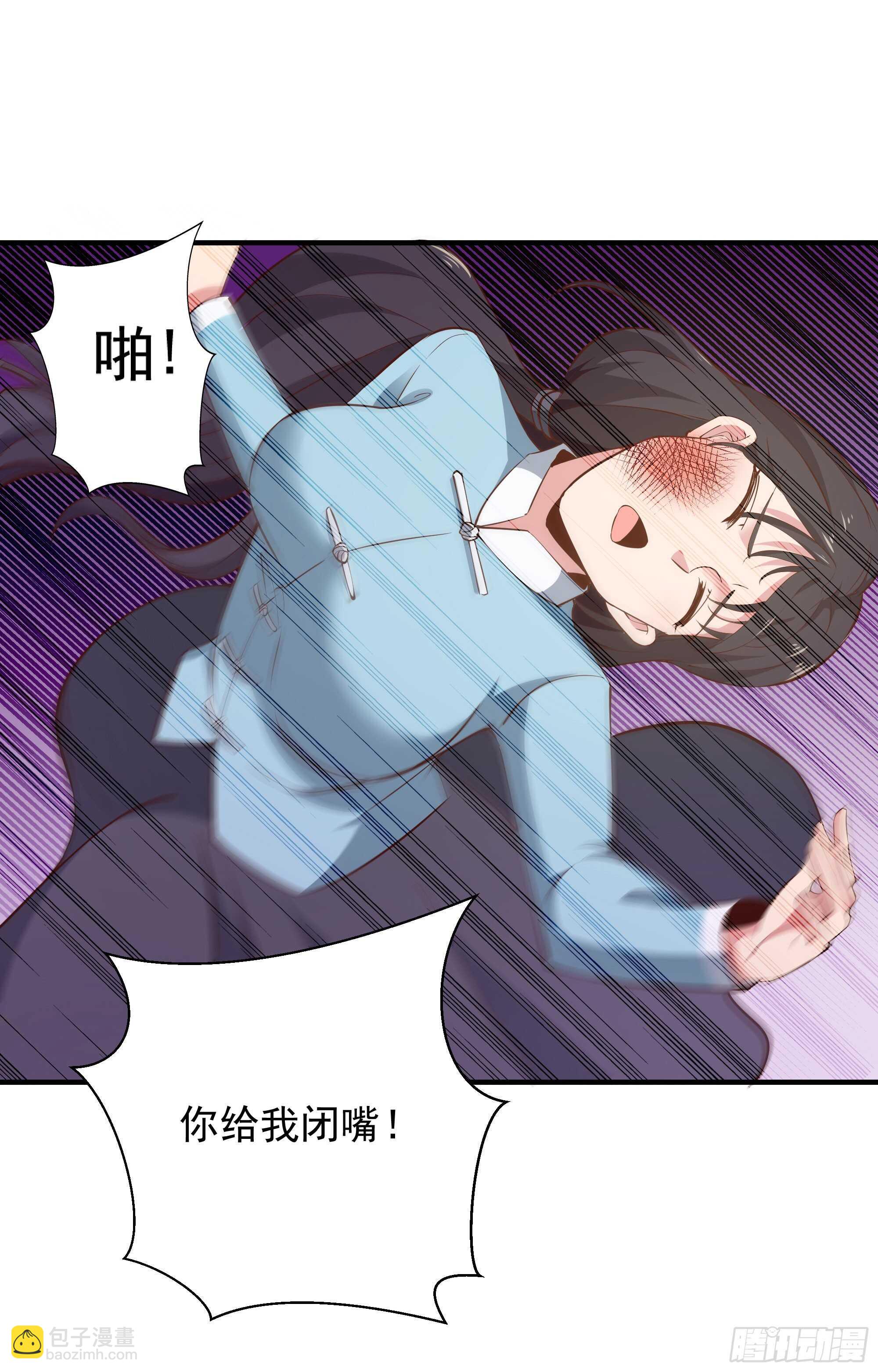 🍲重生都市天尊 第98话 薛家逼婚 第23页