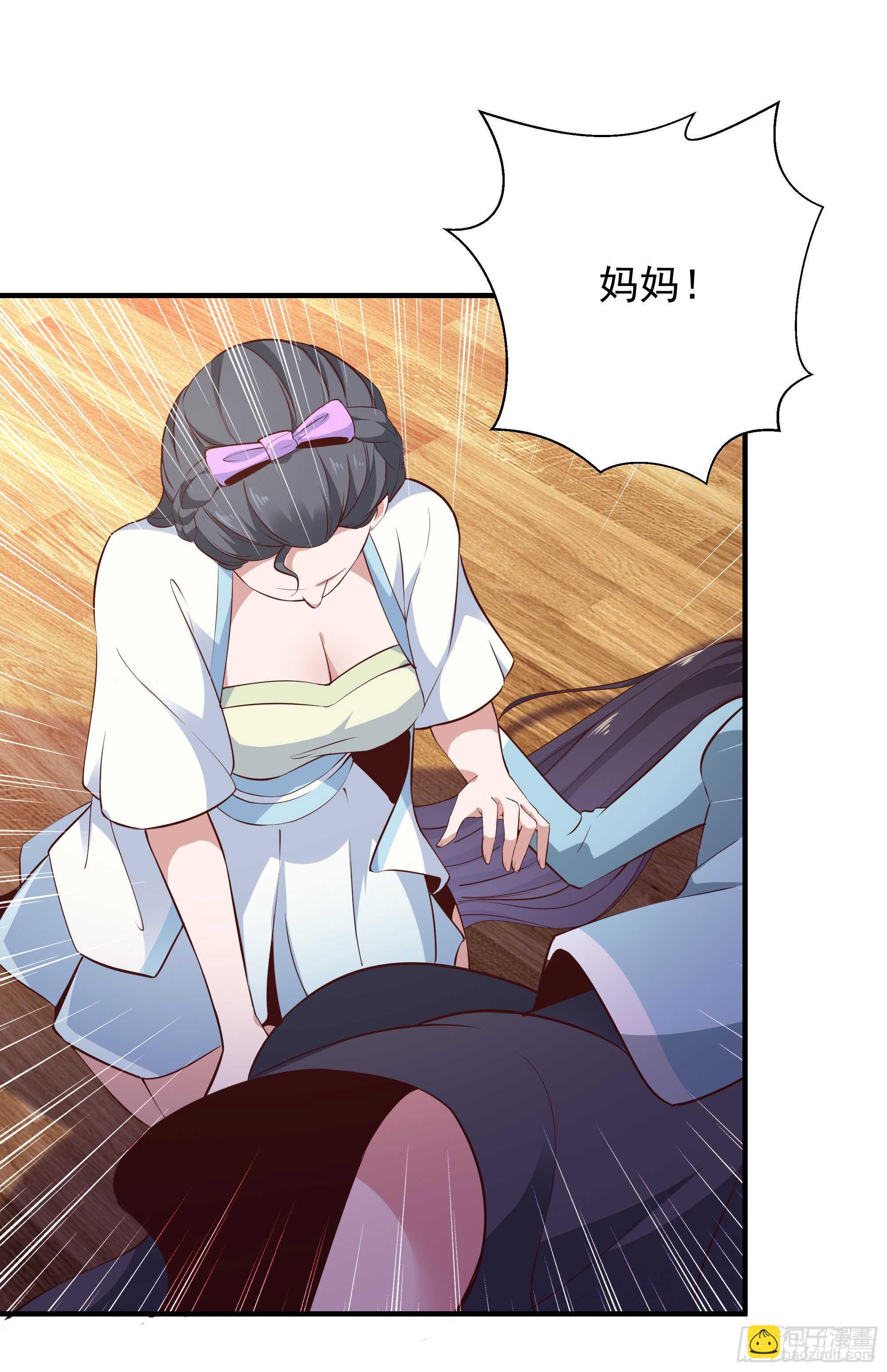 🍲重生都市天尊 第98话 薛家逼婚 第24页