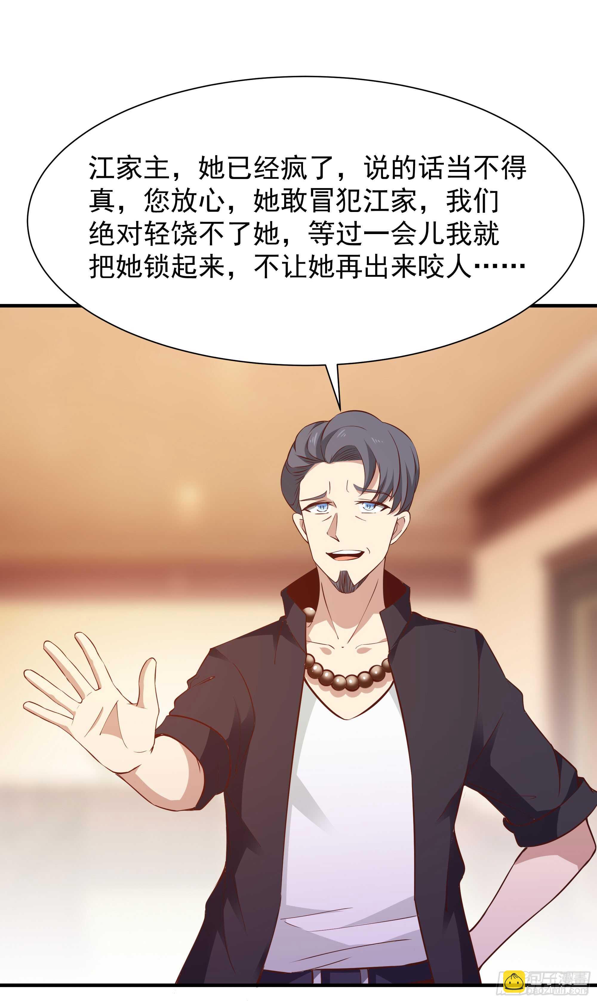 🍲重生都市天尊 第98话 薛家逼婚 第25页