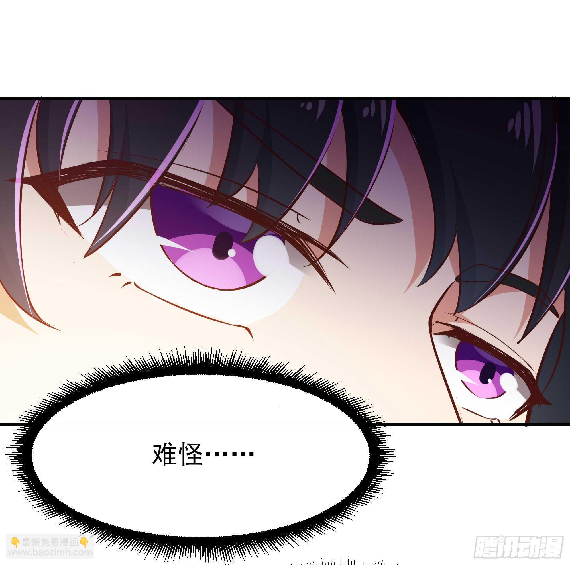 🍲重生都市天尊 第98话 薛家逼婚 第27页